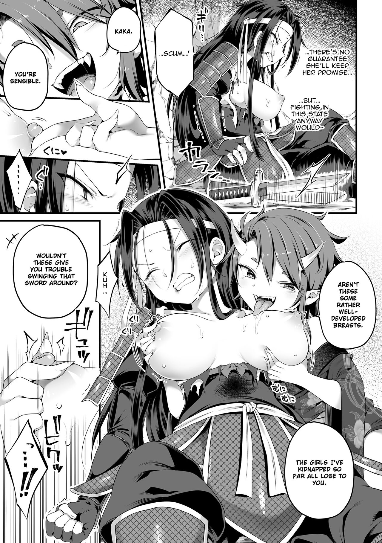 [春雨] 堕落に至る鬼退治 (二次元ドリームマガジンVol.116) [英訳] [DL版]