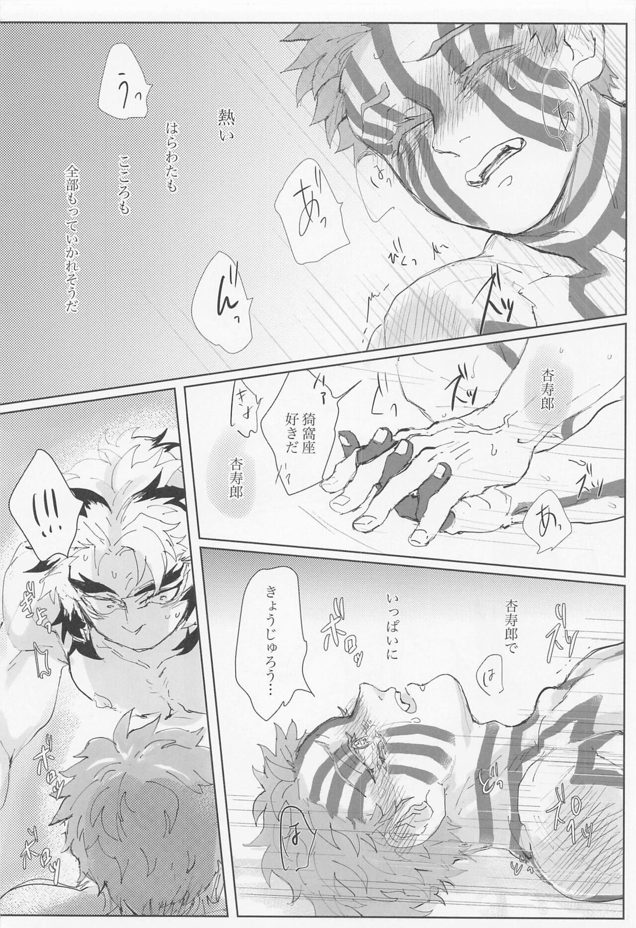 [わりかん] 百を超えても初心貫徹 (鬼滅の刃)