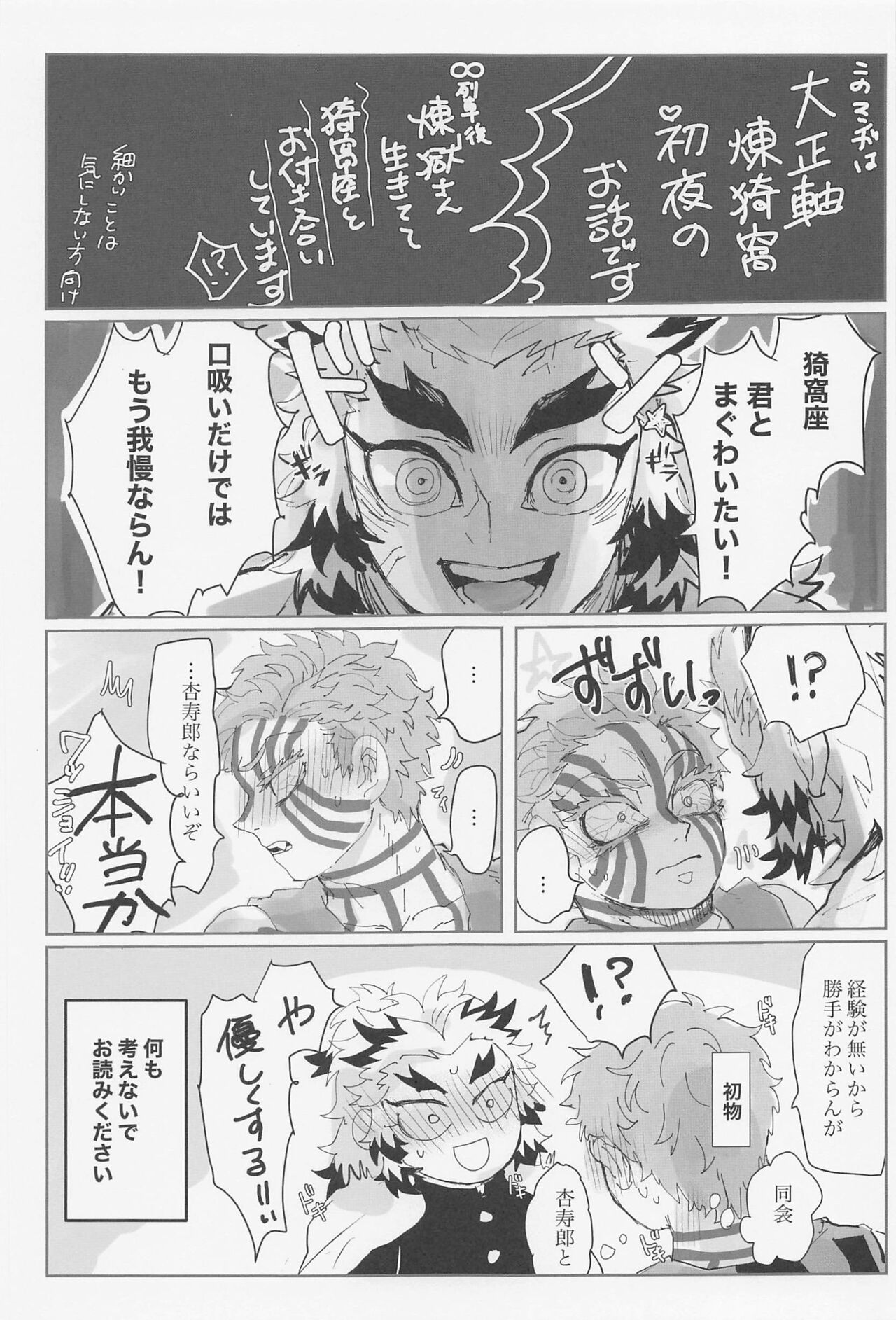 [わりかん] 百を超えても初心貫徹 (鬼滅の刃)