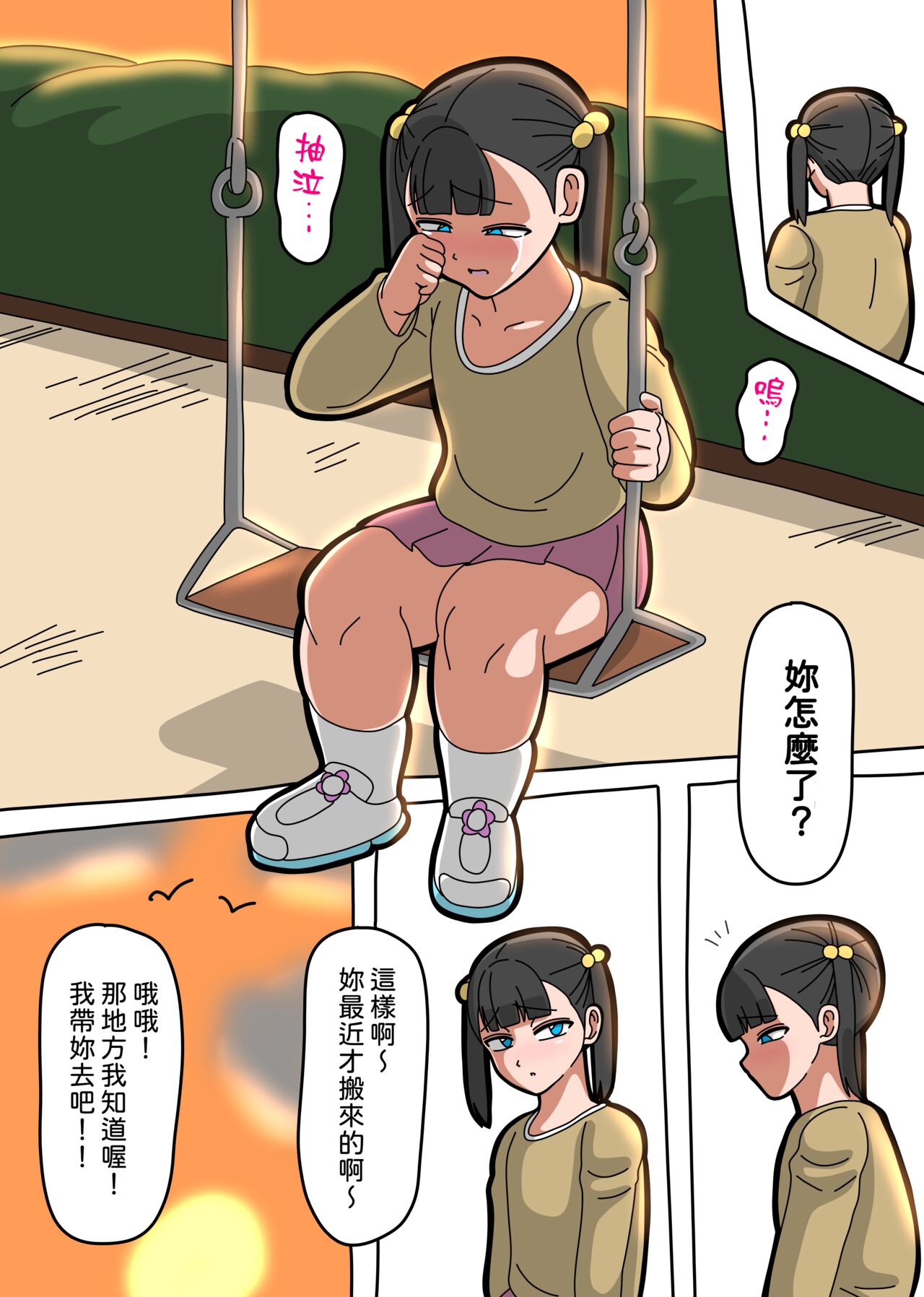 [18マスター] 遠野さんは僕に「無視」をする。 [中国翻訳]