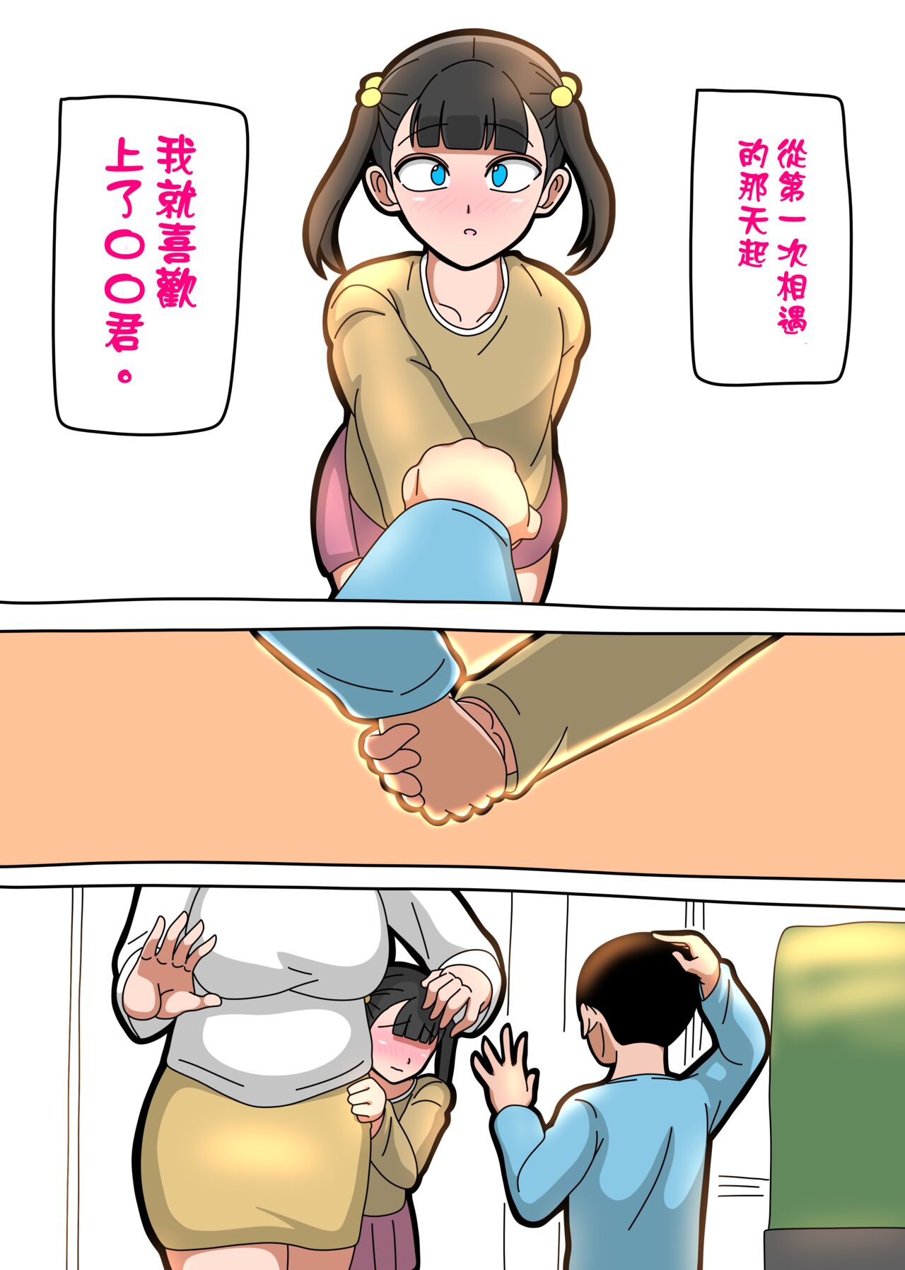 [18マスター] 遠野さんは僕に「無視」をする。 [中国翻訳]
