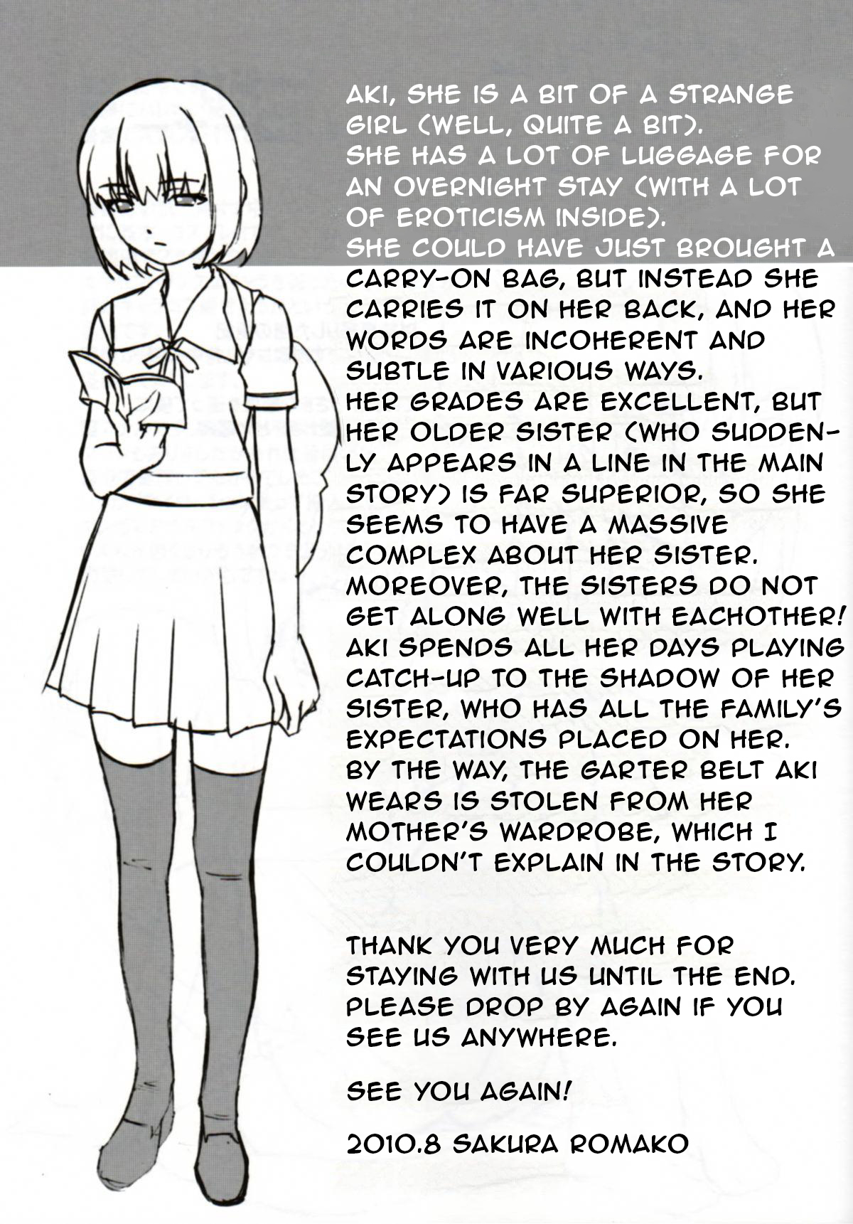 (C78) [大陸間弾道弾団 (桜ロマ子)] 発情 [英訳]