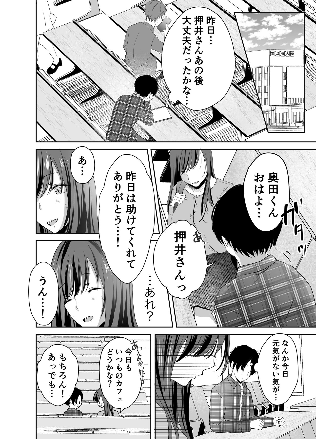 [凸があれば凹がある。] 僕が好きなあの子が橋の下で他の男に抱かれまくっていた