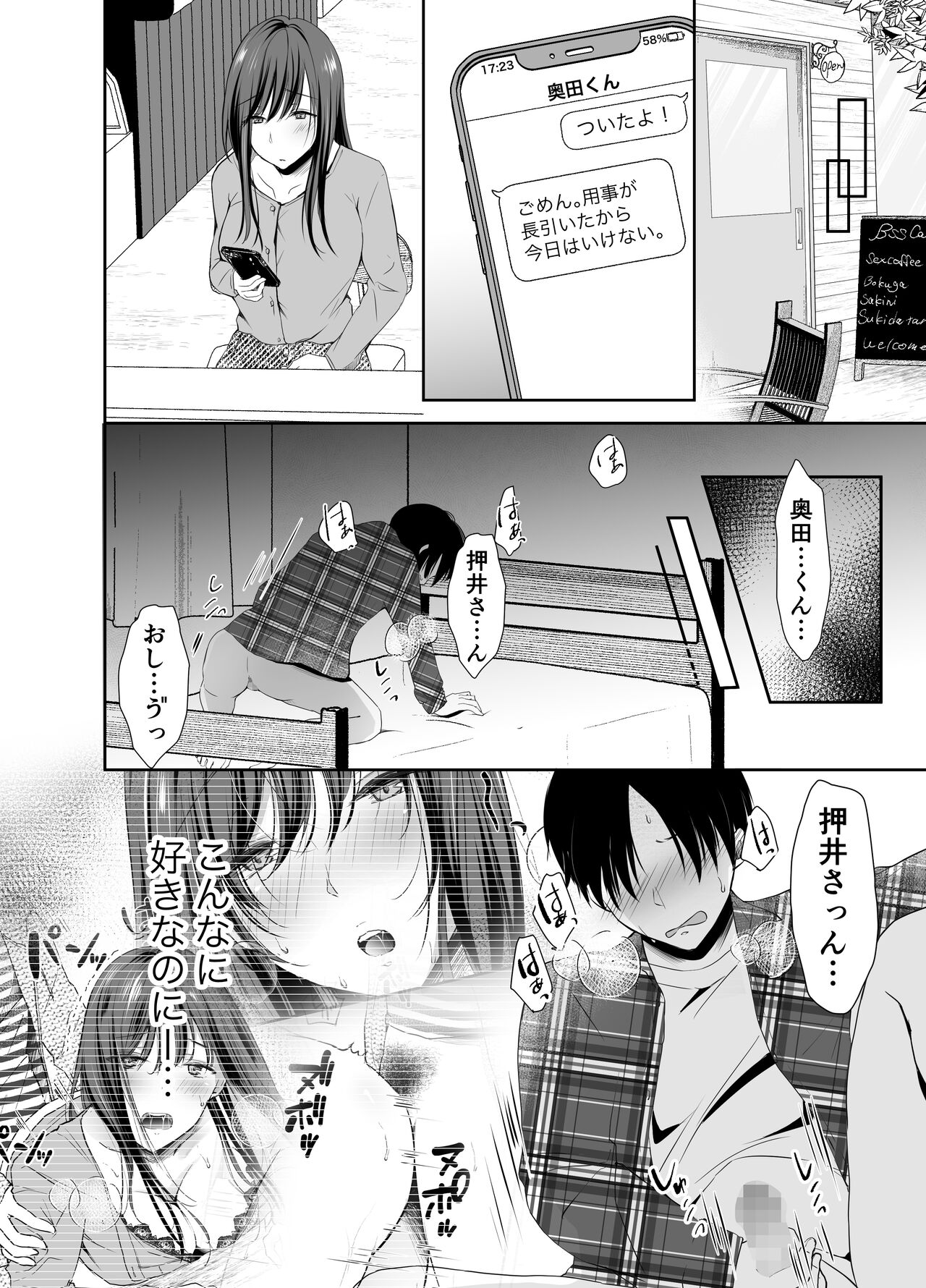 [凸があれば凹がある。] 僕が好きなあの子が橋の下で他の男に抱かれまくっていた