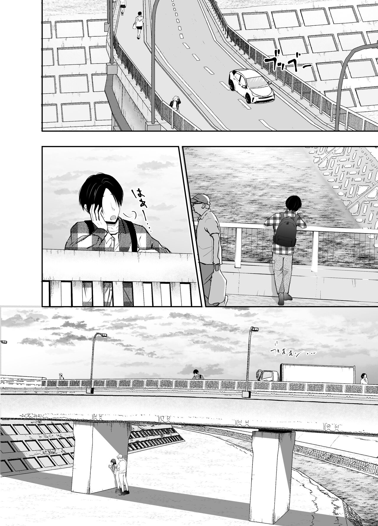 [凸があれば凹がある。] 僕が好きなあの子が橋の下で他の男に抱かれまくっていた