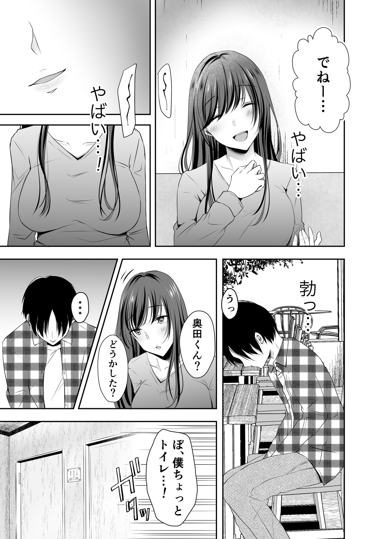 [凸があれば凹がある。] 僕が好きなあの子が橋の下で他の男に抱かれまくっていた