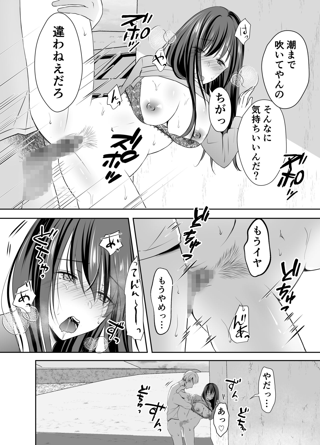 [凸があれば凹がある。] 僕が好きなあの子が橋の下で他の男に抱かれまくっていた