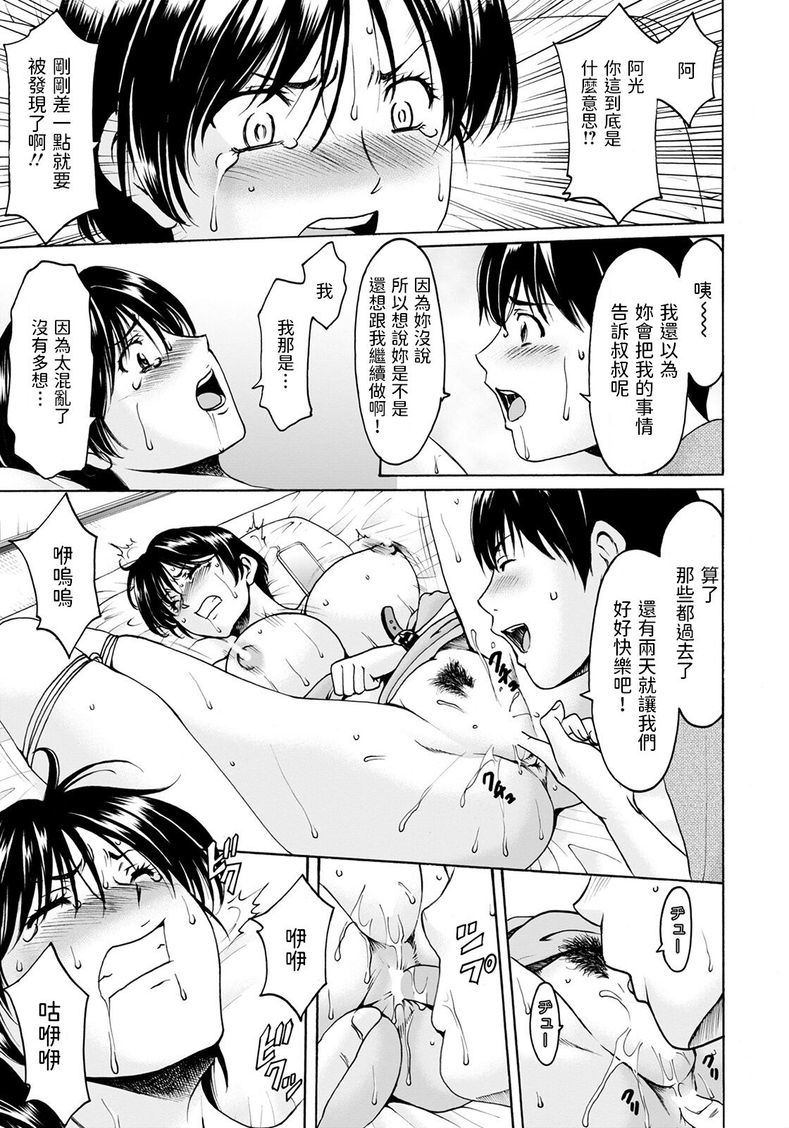 [星野竜一] 淫魔の檻 後編 (ANGEL 倶楽部 2021年6月号) [中国翻訳] [DL版]