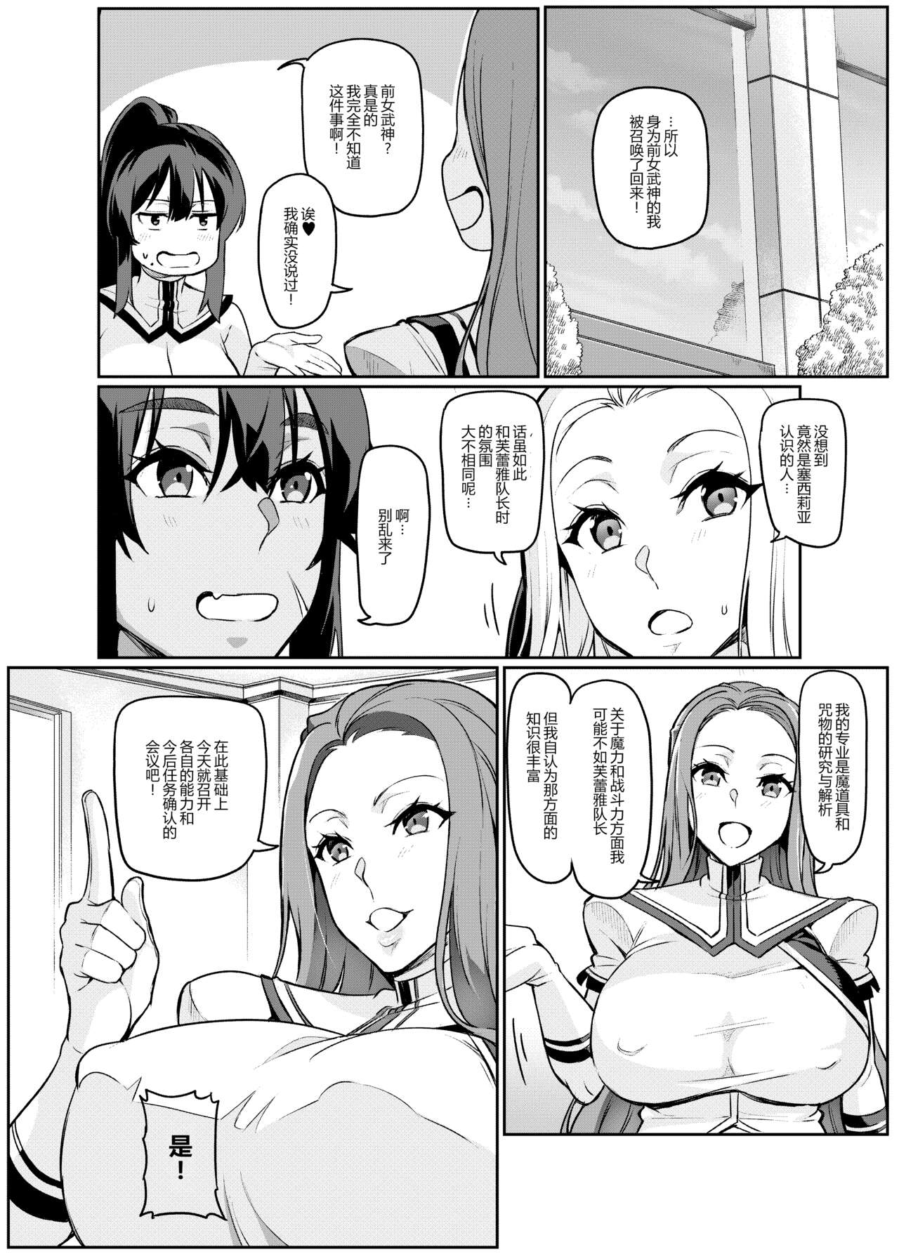 [波止場茜] 討魔戦姫セシリア 20 [中国翻訳] [狗都不做个人汉化]
