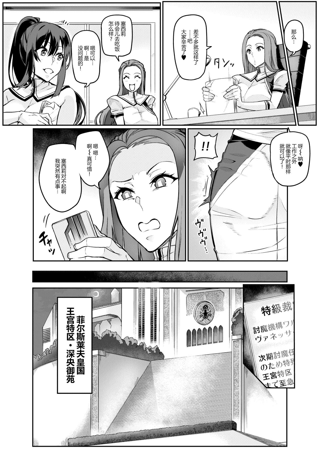 [波止場茜] 討魔戦姫セシリア 20 [中国翻訳] [狗都不做个人汉化]