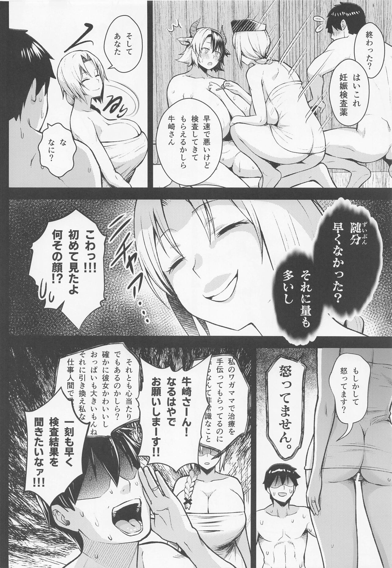 (Reitaisai 19) [Circle Eden (ヂイスケ)] 奥さんのおっぱいがデカすぎるのが悪い!5 (東方Project)