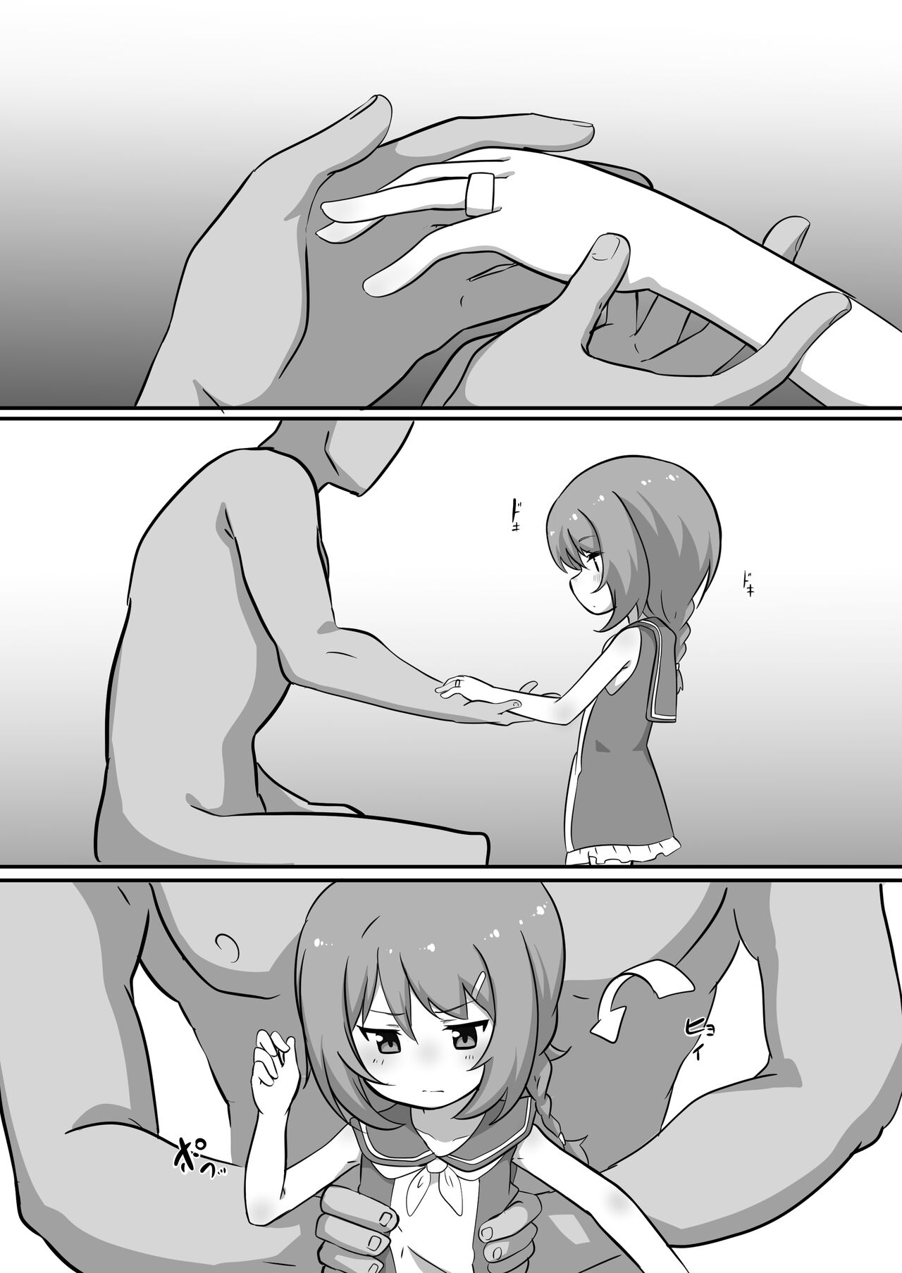 [出雲銀河亭 (luke)] フートとえっちする本 (アズールレーン) [DL版]