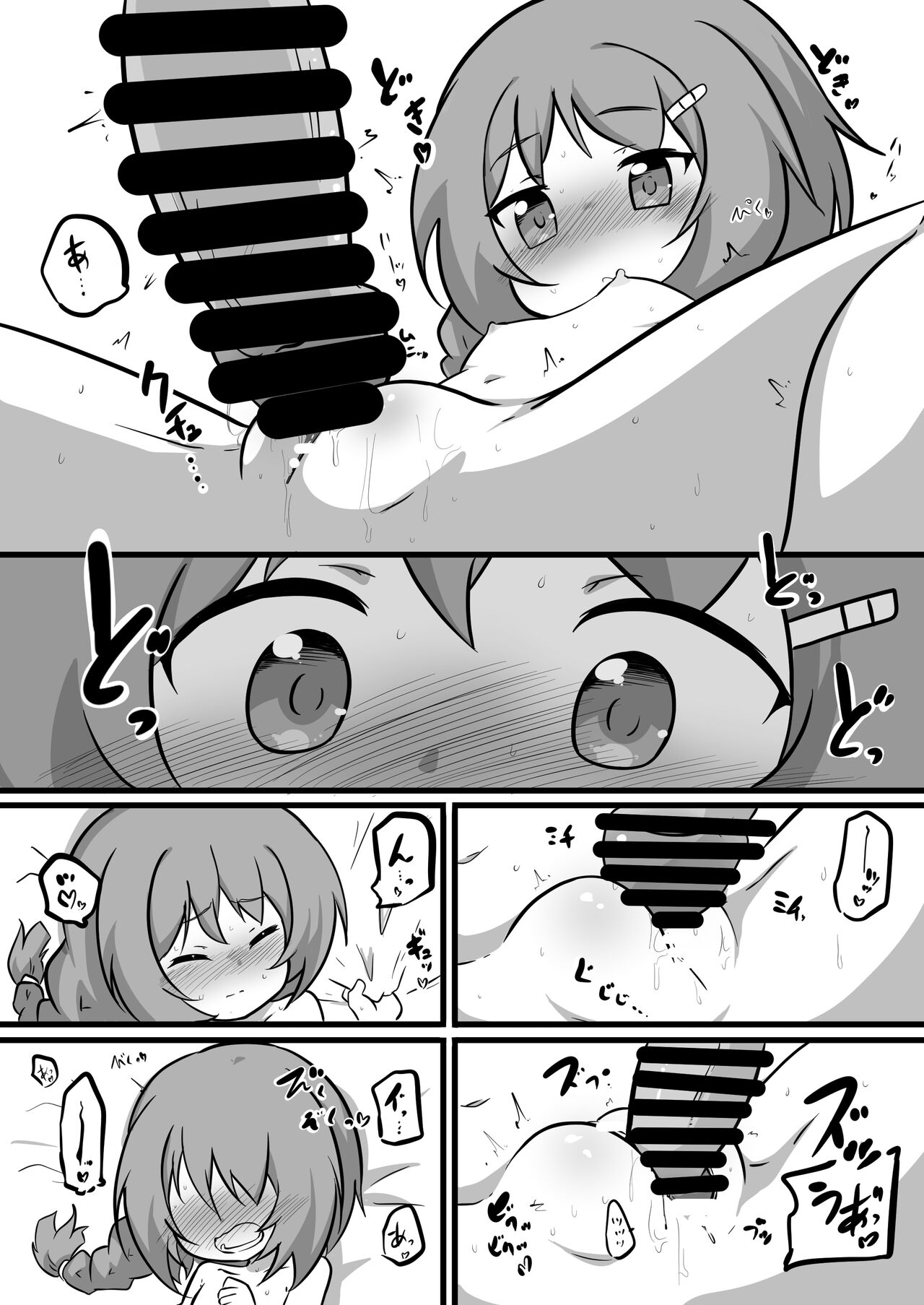 [出雲銀河亭 (luke)] フートとえっちする本 (アズールレーン) [DL版]
