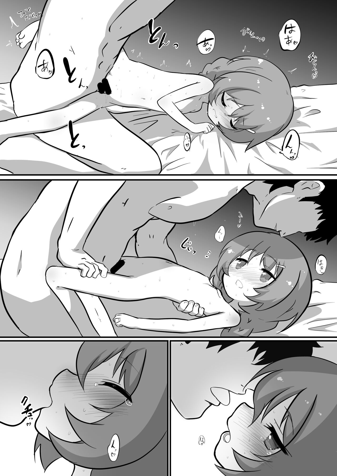 [出雲銀河亭 (luke)] フートとえっちする本 (アズールレーン) [DL版]