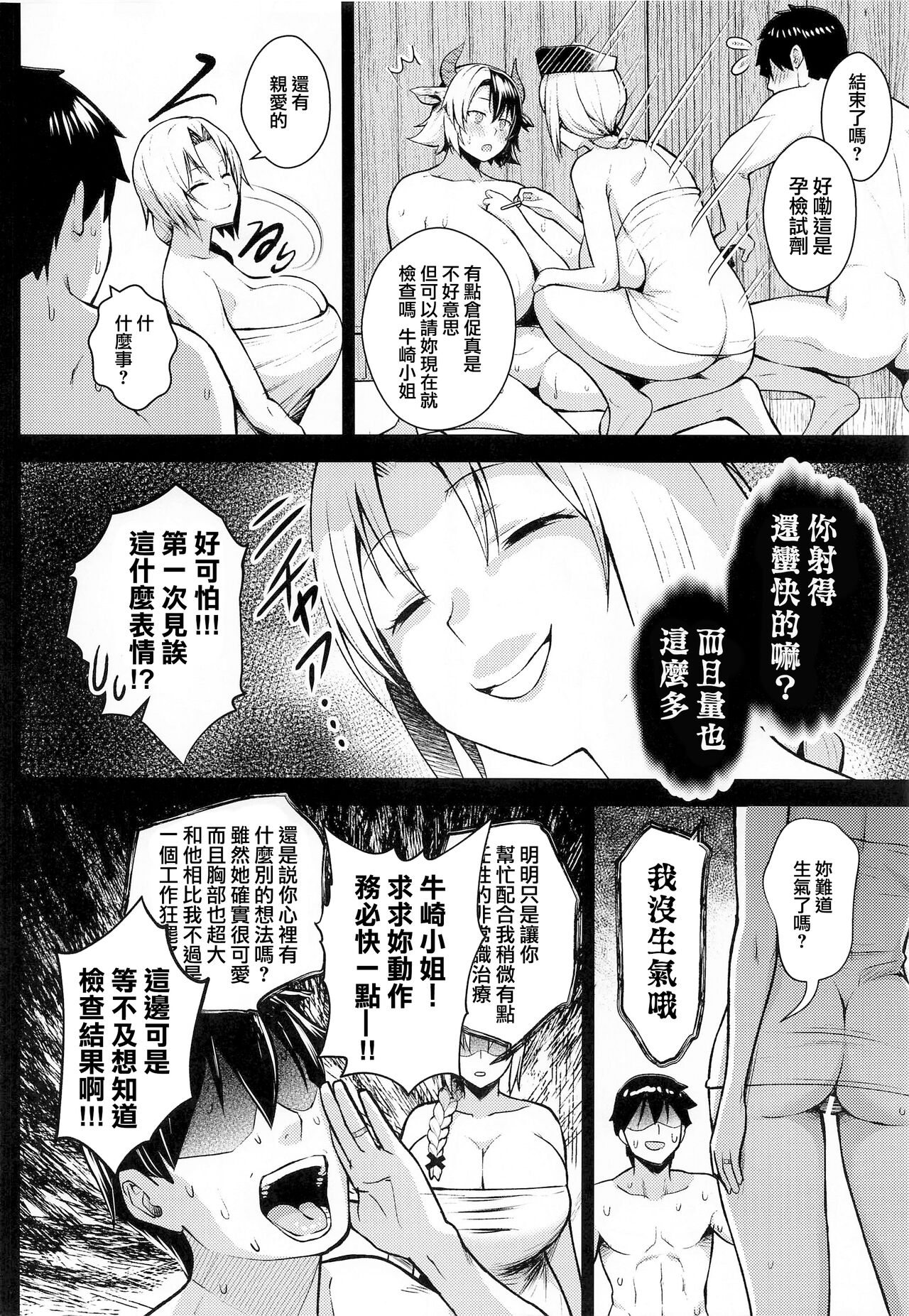(例大祭19) [Circle Eden (ヂイスケ)] 奥さんのおっぱいがデカすぎるのが悪い!5 (東方Project) [中国翻訳]