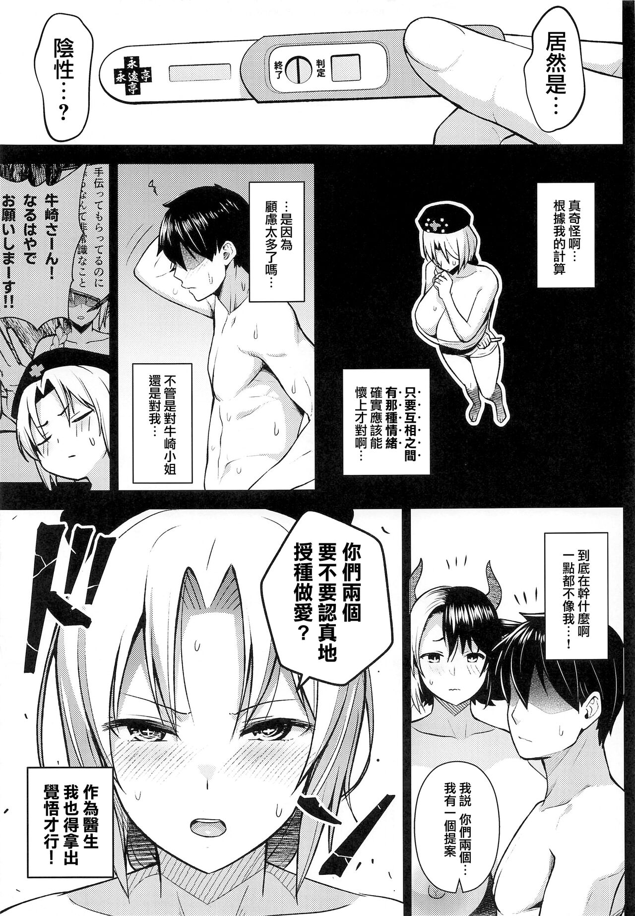 (例大祭19) [Circle Eden (ヂイスケ)] 奥さんのおっぱいがデカすぎるのが悪い!5 (東方Project) [中国翻訳]