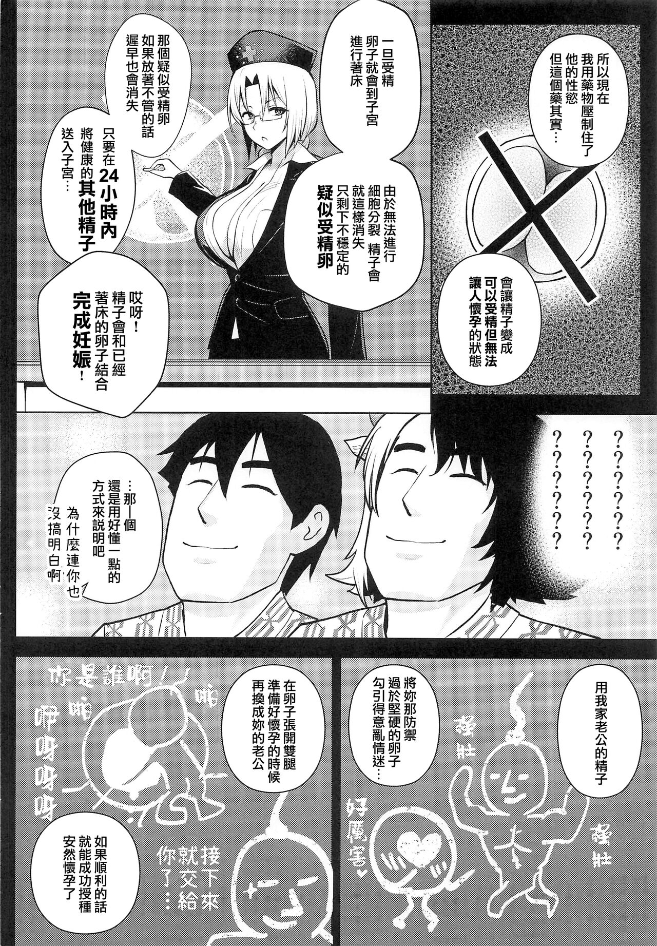 (例大祭19) [Circle Eden (ヂイスケ)] 奥さんのおっぱいがデカすぎるのが悪い!5 (東方Project) [中国翻訳]
