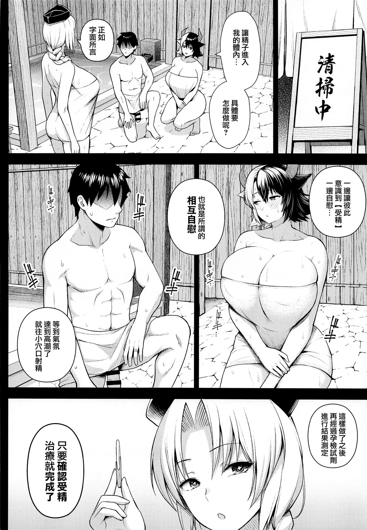 (例大祭19) [Circle Eden (ヂイスケ)] 奥さんのおっぱいがデカすぎるのが悪い!5 (東方Project) [中国翻訳]