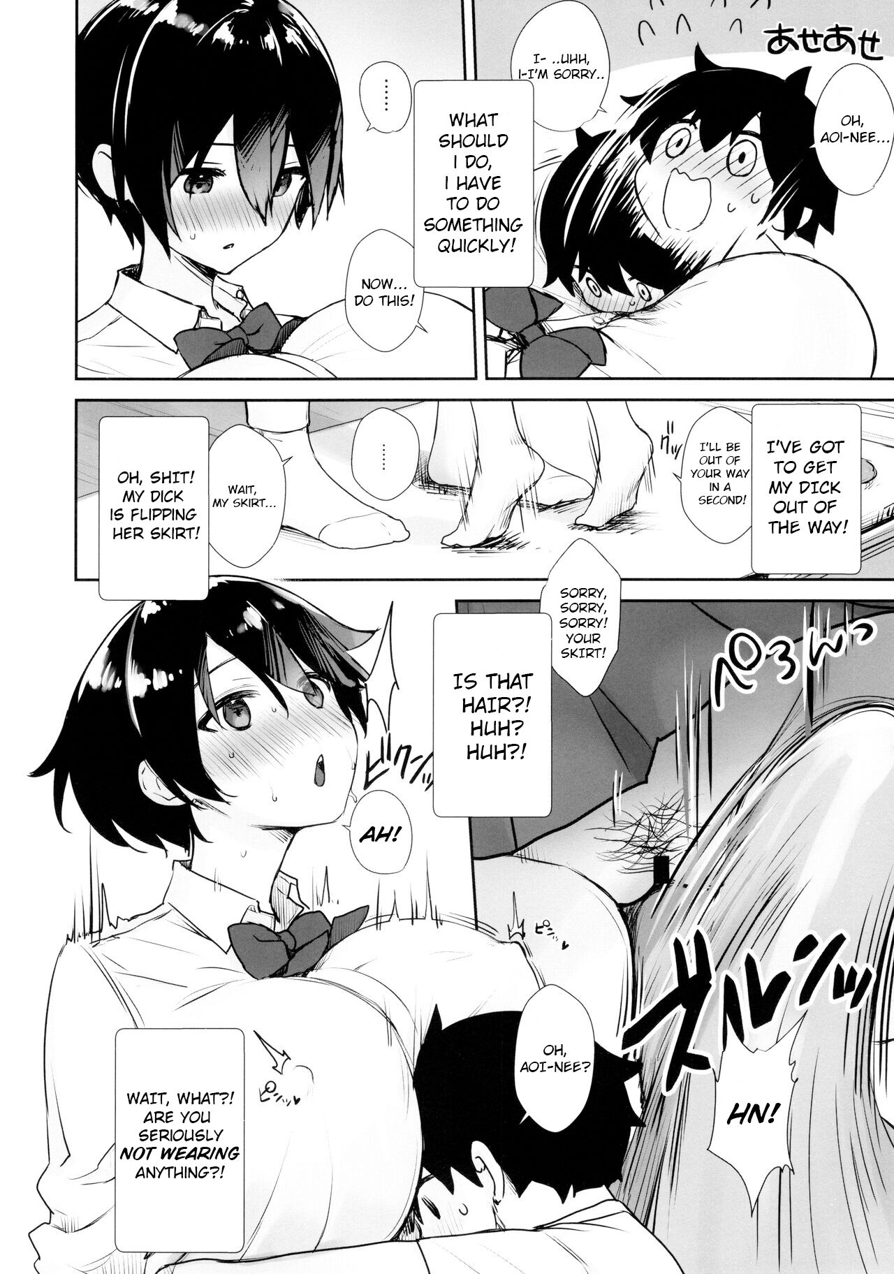 (C99) [焼肉食べたい (でらうえあ)] いつもノーパン・ノーブラな無感情お姉ちゃんの子宮にいっぱいHなこと(お説教)をしてボクのモノにする本 [英訳]