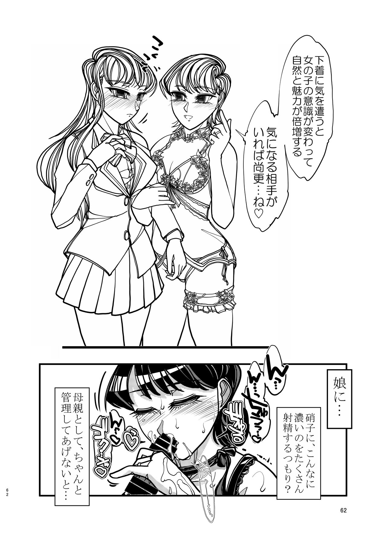 [冒険工房 (治臣)] コミュ症な彼女とママ (古見さんは、コミュ症です。)