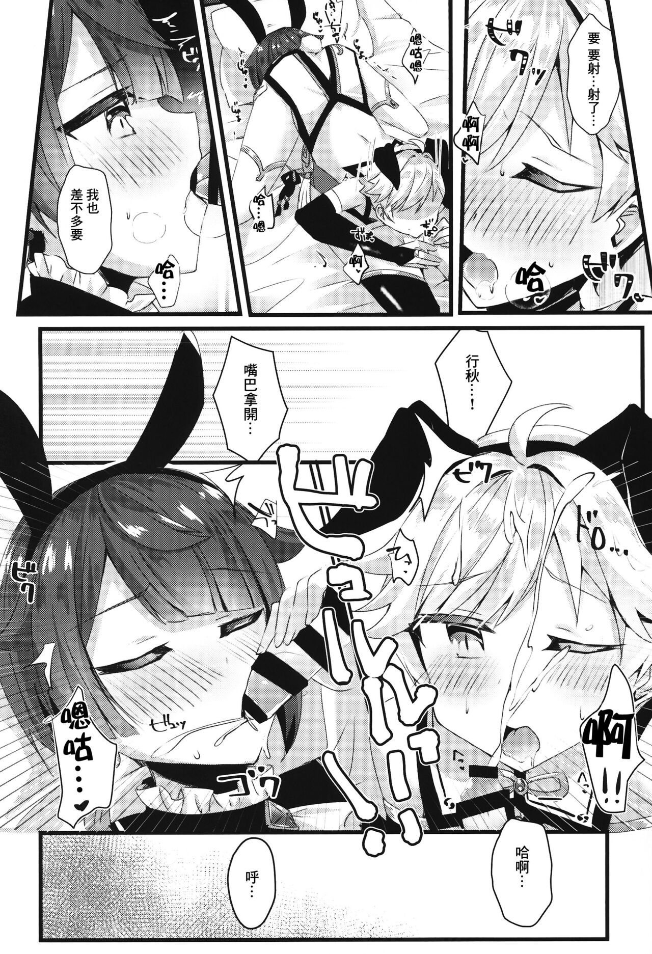 (GOOD COMIC CITY 27) [5つ星レストラン (しろまる)] ご都合スキンが実装されたぼく達はどうすりゃいいですか? (原神) [中国翻訳]