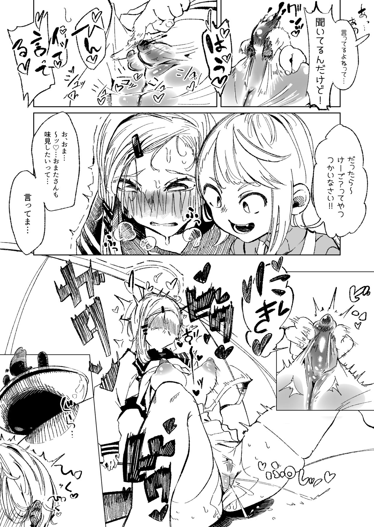 [某国大統領] チョコの味見をする姉妹