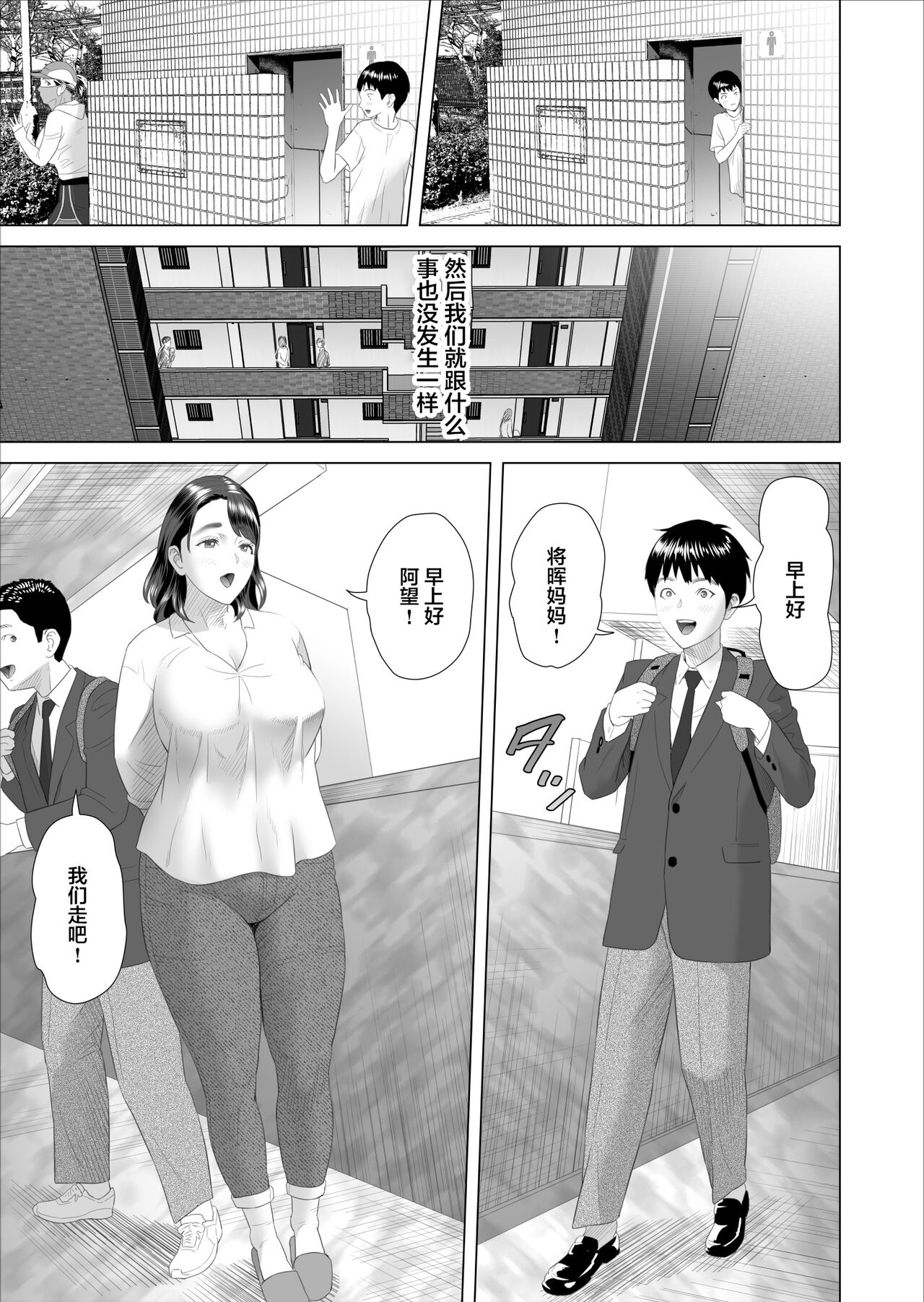 [灰同 (灰司)] 近女誘惑 僕が隣のお母さんとこんなことになっちゃう話 3 [中国翻訳]