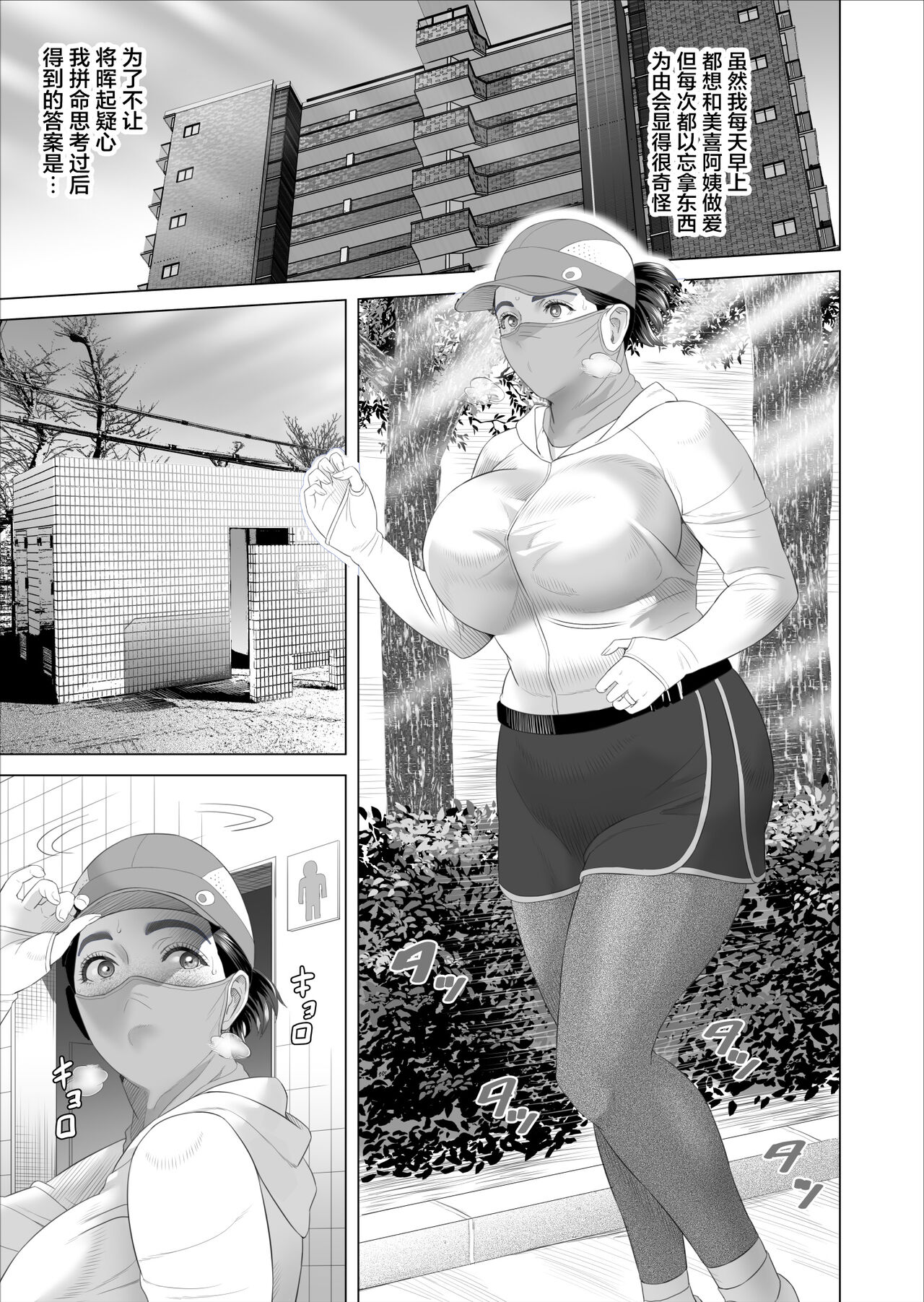 [灰同 (灰司)] 近女誘惑 僕が隣のお母さんとこんなことになっちゃう話 3 [中国翻訳]