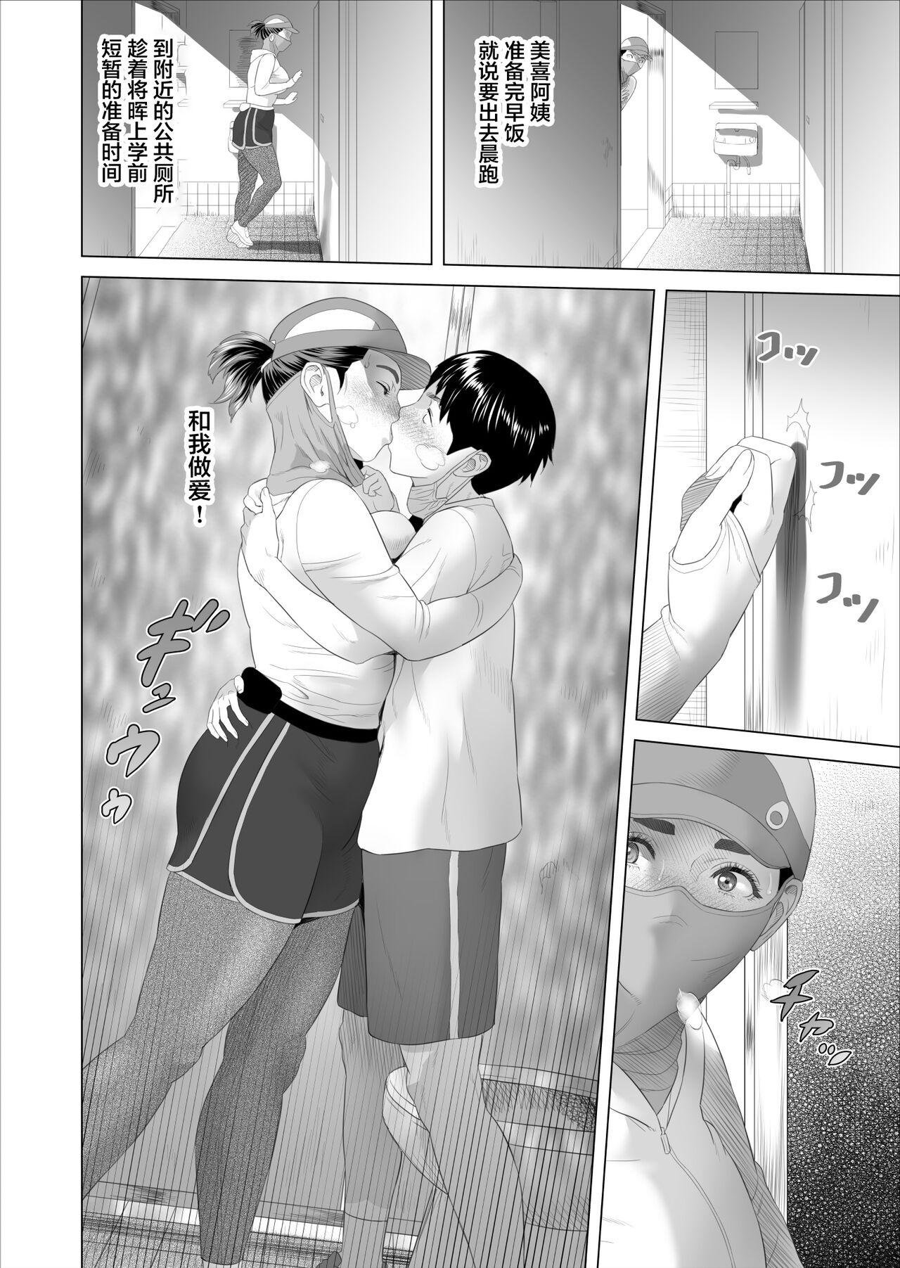 [灰同 (灰司)] 近女誘惑 僕が隣のお母さんとこんなことになっちゃう話 3 [中国翻訳]