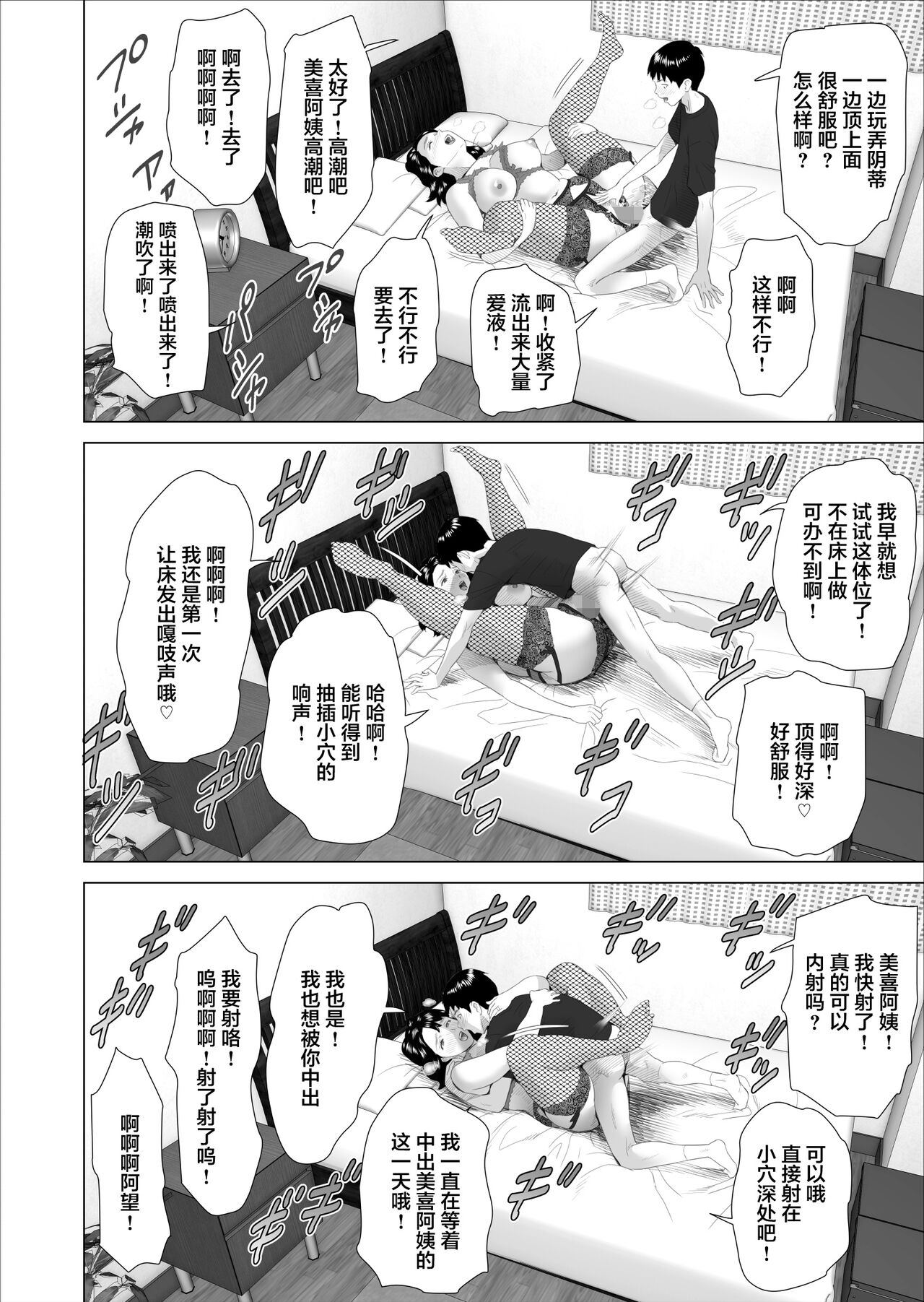 [灰同 (灰司)] 近女誘惑 僕が隣のお母さんとこんなことになっちゃう話 3 [中国翻訳]