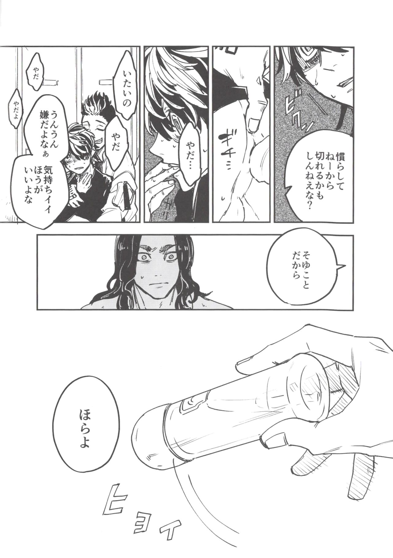 箱サーの虎 (ふぐさし ) [ 箱(庭)サークル ]