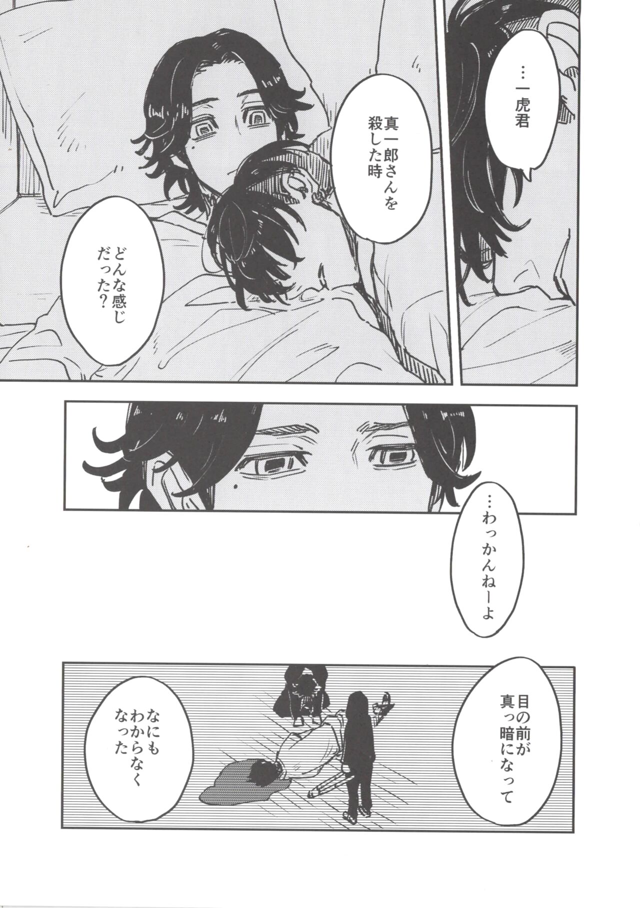 箱サーの虎 (ふぐさし ) [ 箱(庭)サークル ]