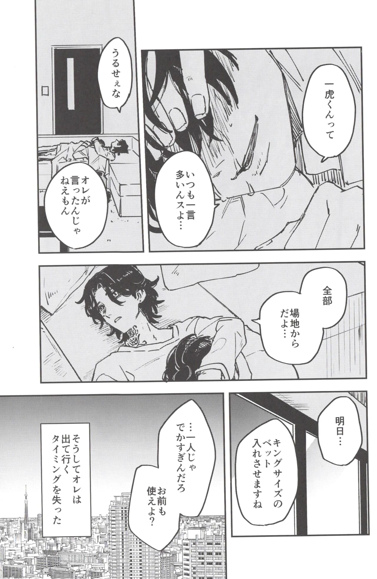 箱サーの虎 (ふぐさし ) [ 箱(庭)サークル ]
