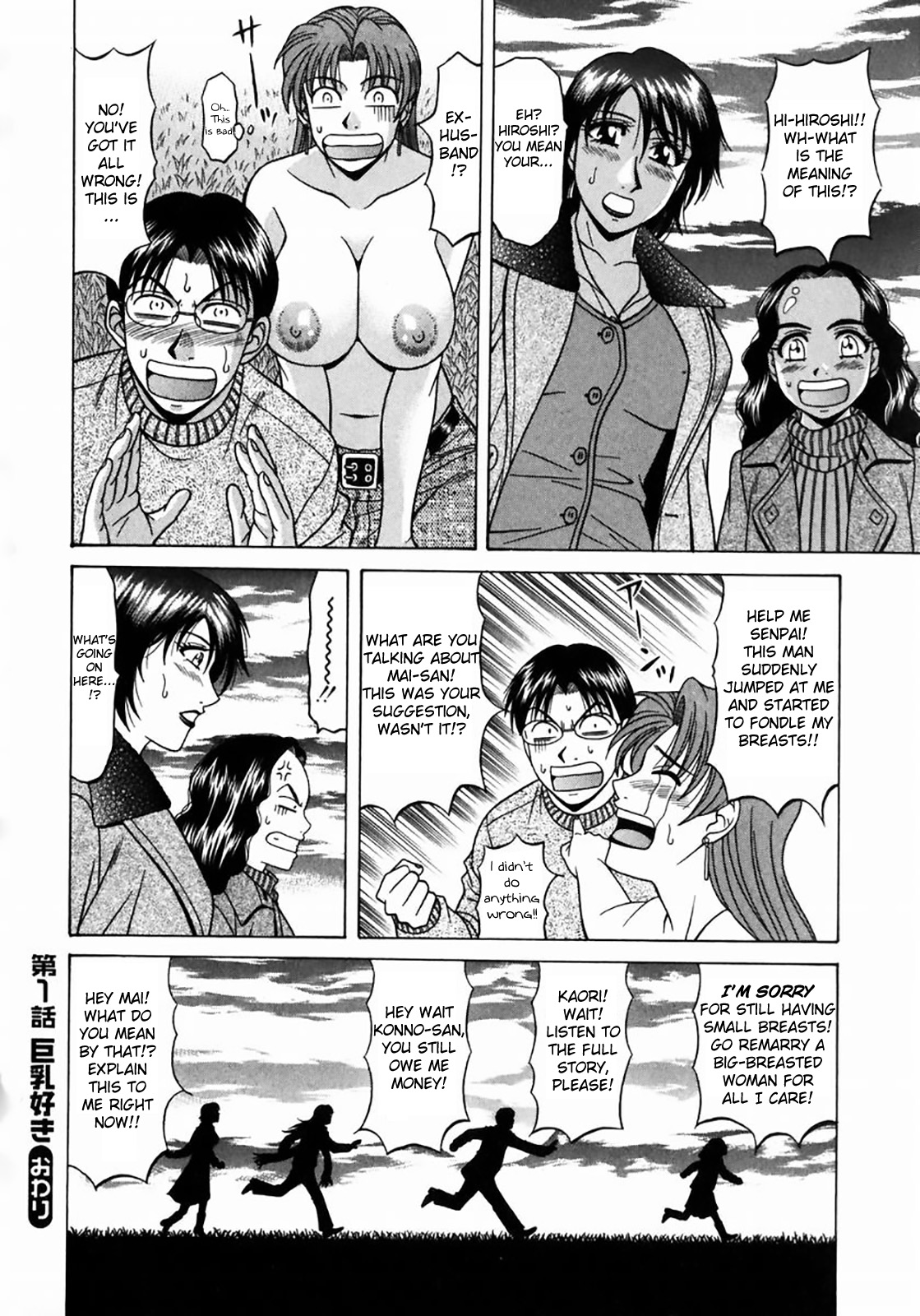 [尾崎晶] コチラ桃色カンパニー ① 第1-8話 [英訳]