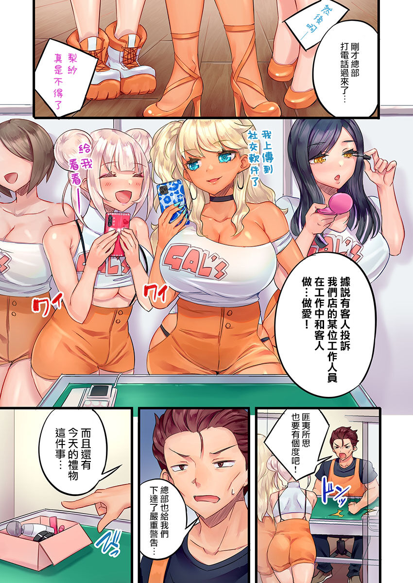 [もっこ] 黒ギャル絶頂管理～生意気な処女ビッチを焦らしに焦らしてご褒美イキ 1 [中国翻訳] [DL版]