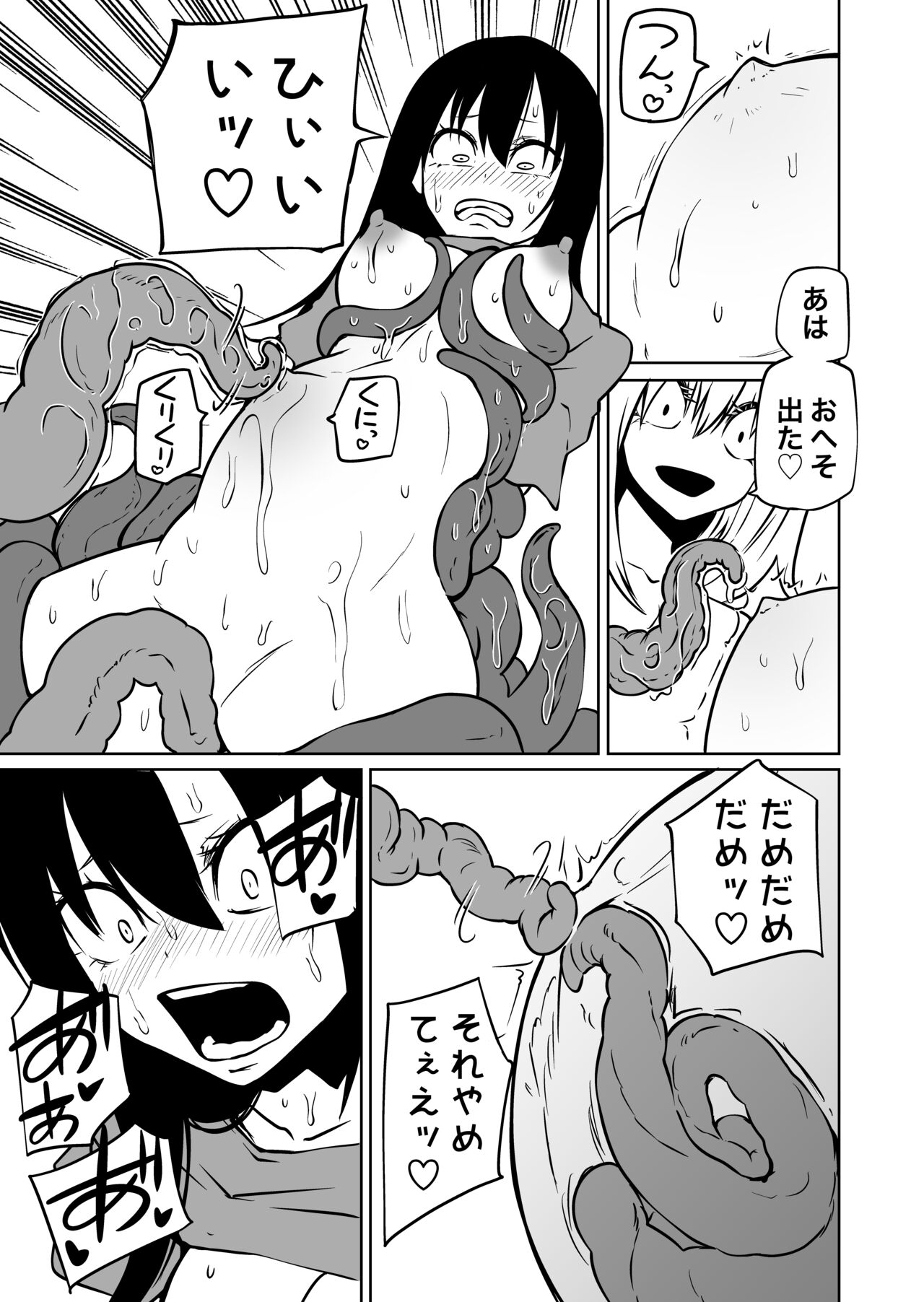 [三毛猫飯店 (阪本KAFKA)] 触手娘とおへそで子作りする本