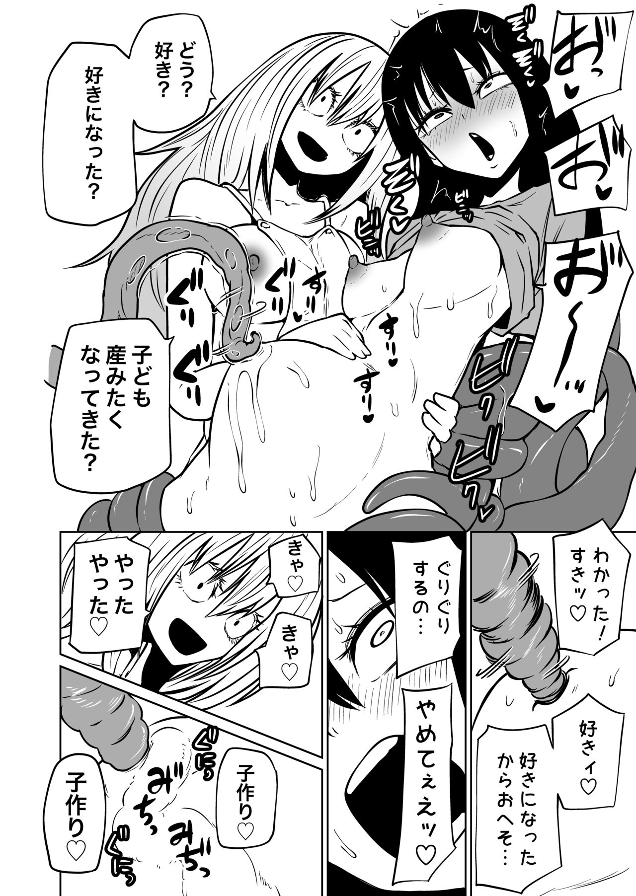 [三毛猫飯店 (阪本KAFKA)] 触手娘とおへそで子作りする本