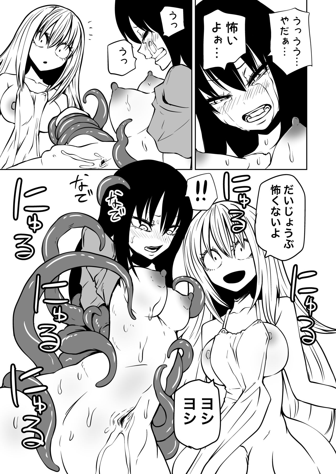[三毛猫飯店 (阪本KAFKA)] 触手娘とおへそで子作りする本