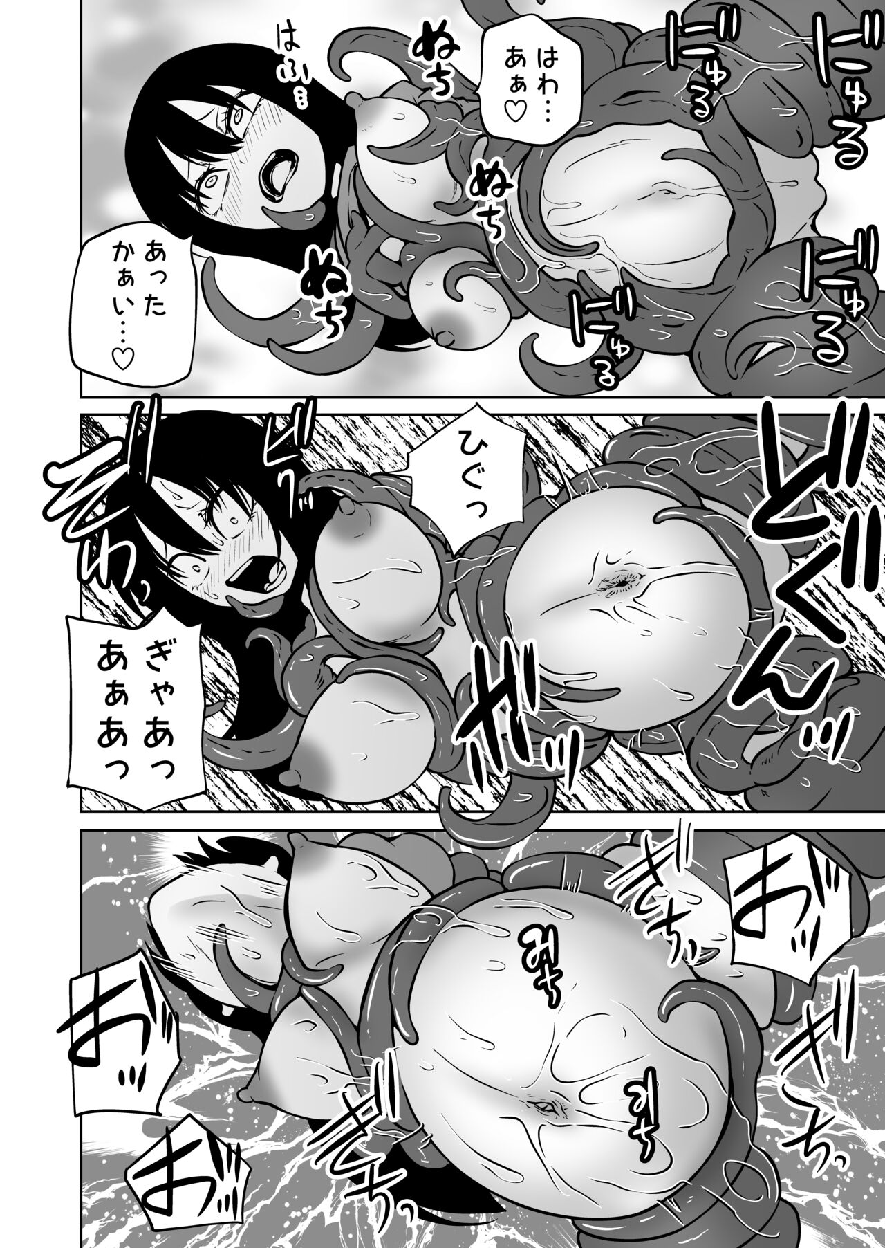 [三毛猫飯店 (阪本KAFKA)] 触手娘とおへそで子作りする本
