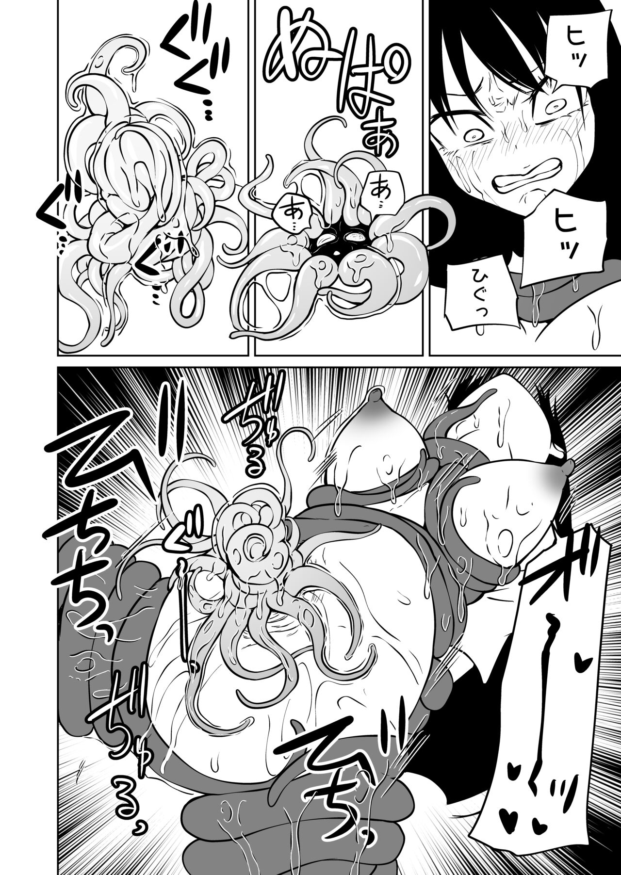 [三毛猫飯店 (阪本KAFKA)] 触手娘とおへそで子作りする本