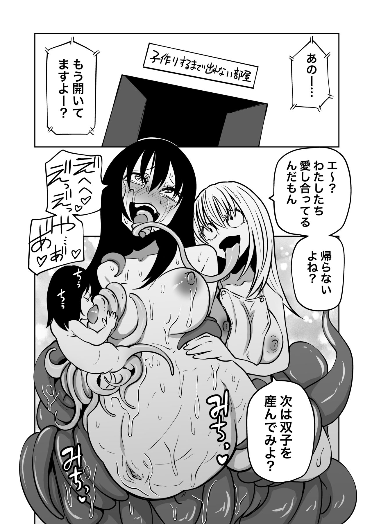 [三毛猫飯店 (阪本KAFKA)] 触手娘とおへそで子作りする本