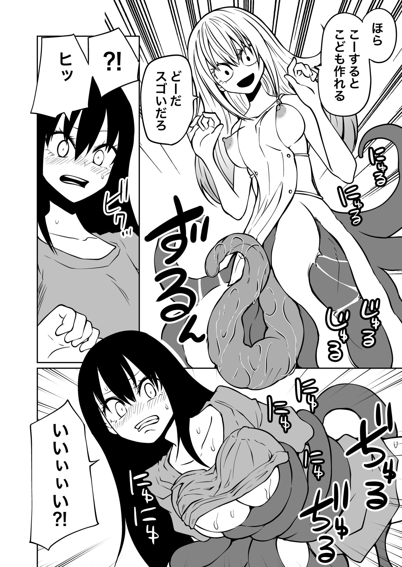 [三毛猫飯店 (阪本KAFKA)] 触手娘とおへそで子作りする本