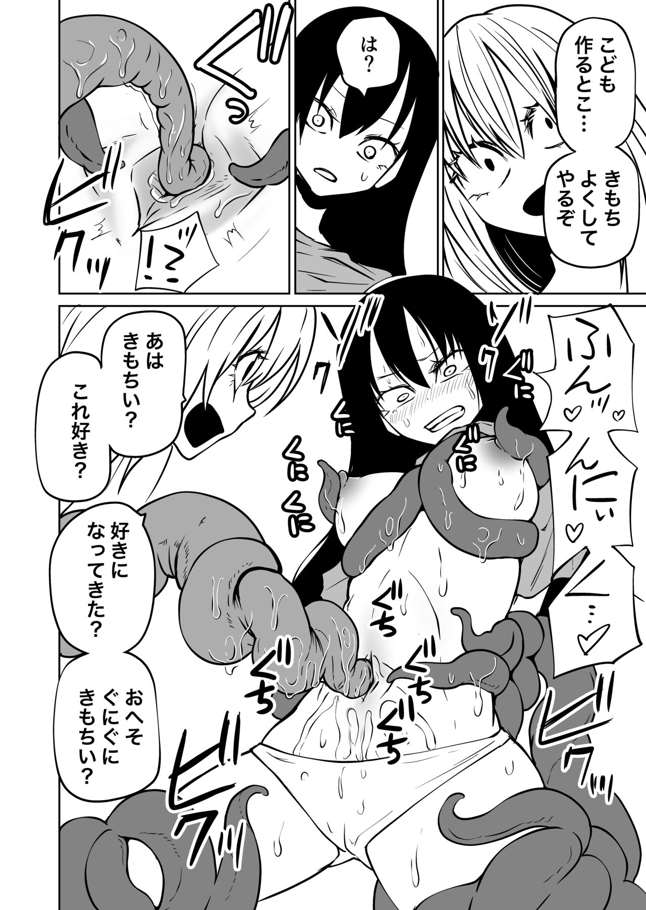 [三毛猫飯店 (阪本KAFKA)] 触手娘とおへそで子作りする本