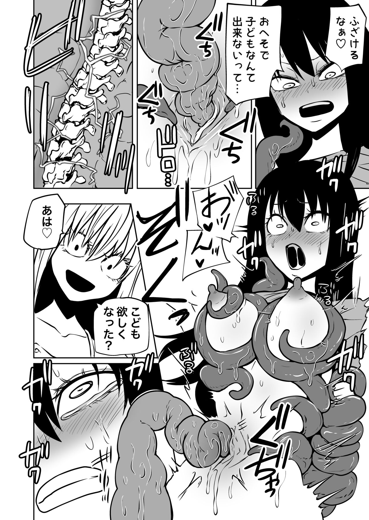 [三毛猫飯店 (阪本KAFKA)] 触手娘とおへそで子作りする本