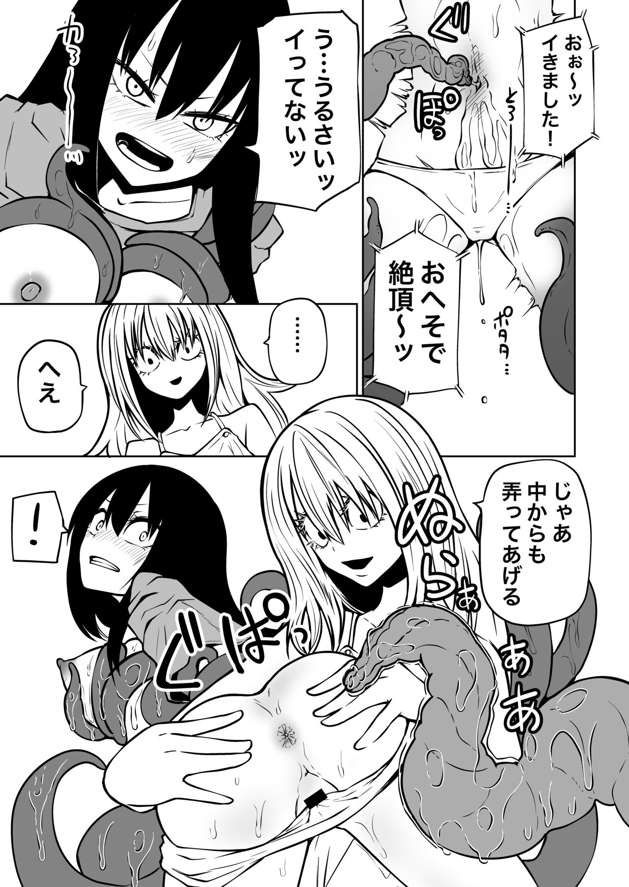 [三毛猫飯店 (阪本KAFKA)] 触手娘とおへそで子作りする本