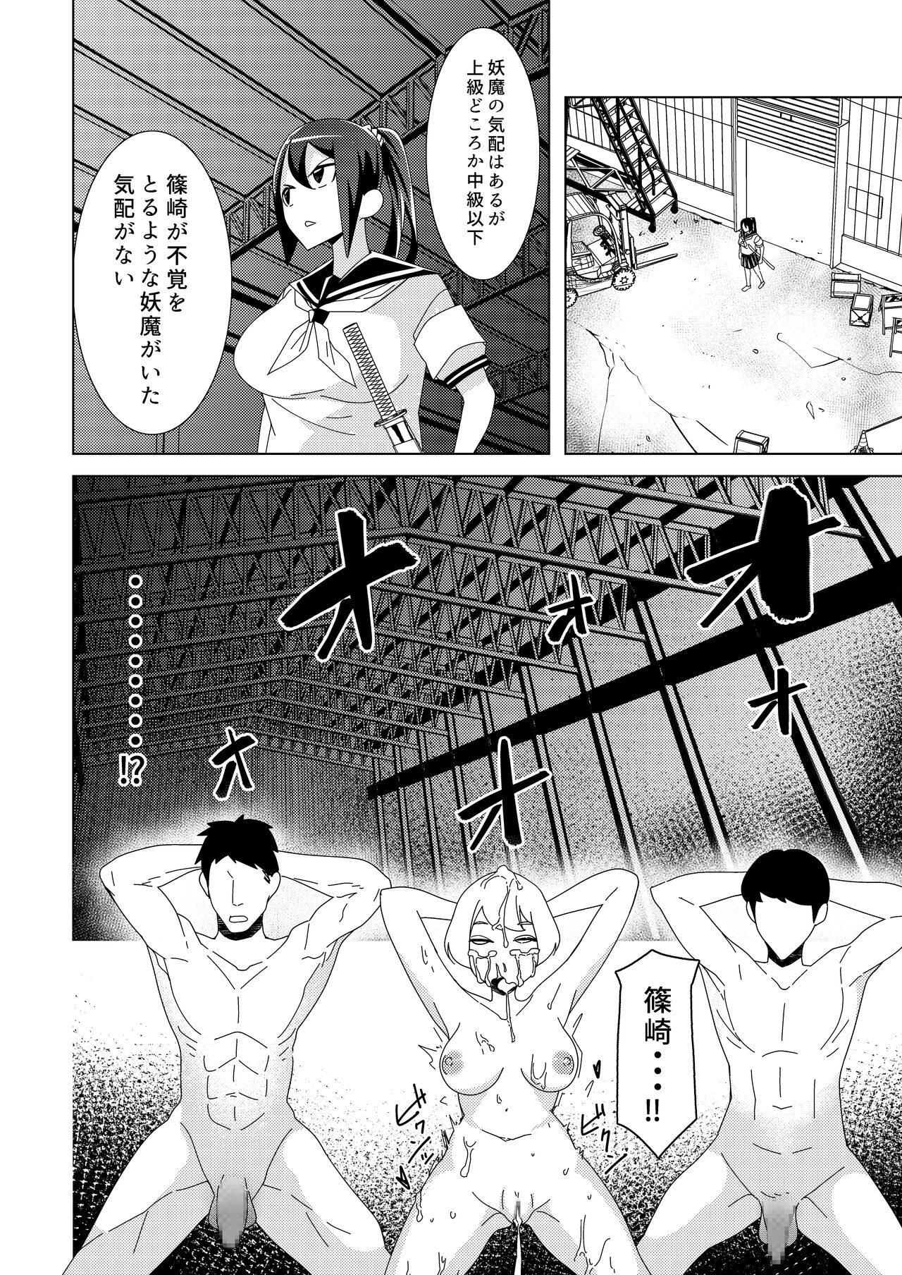 久丸一屋 久丸一 惨敗クソ雑魚退魔師委員長 ～退魔高専風紀委員長は洗脳攻撃に完敗、強制人格排泄で人生終了しました。～