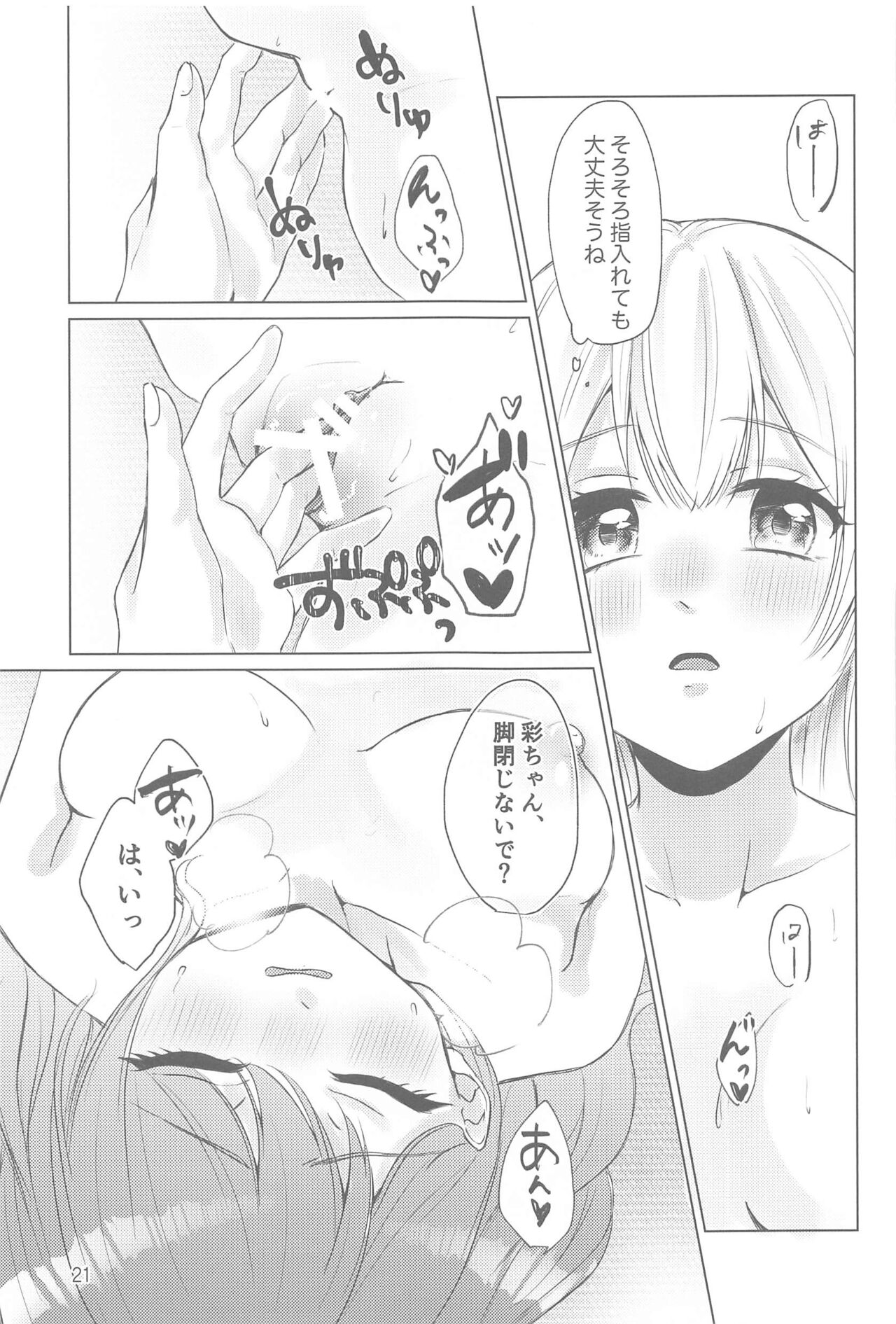 (BanG Dreamer's Party! 14th STAGE) [雨宿り (雨かさ)] ちょっと待って! (BanG Dream!)