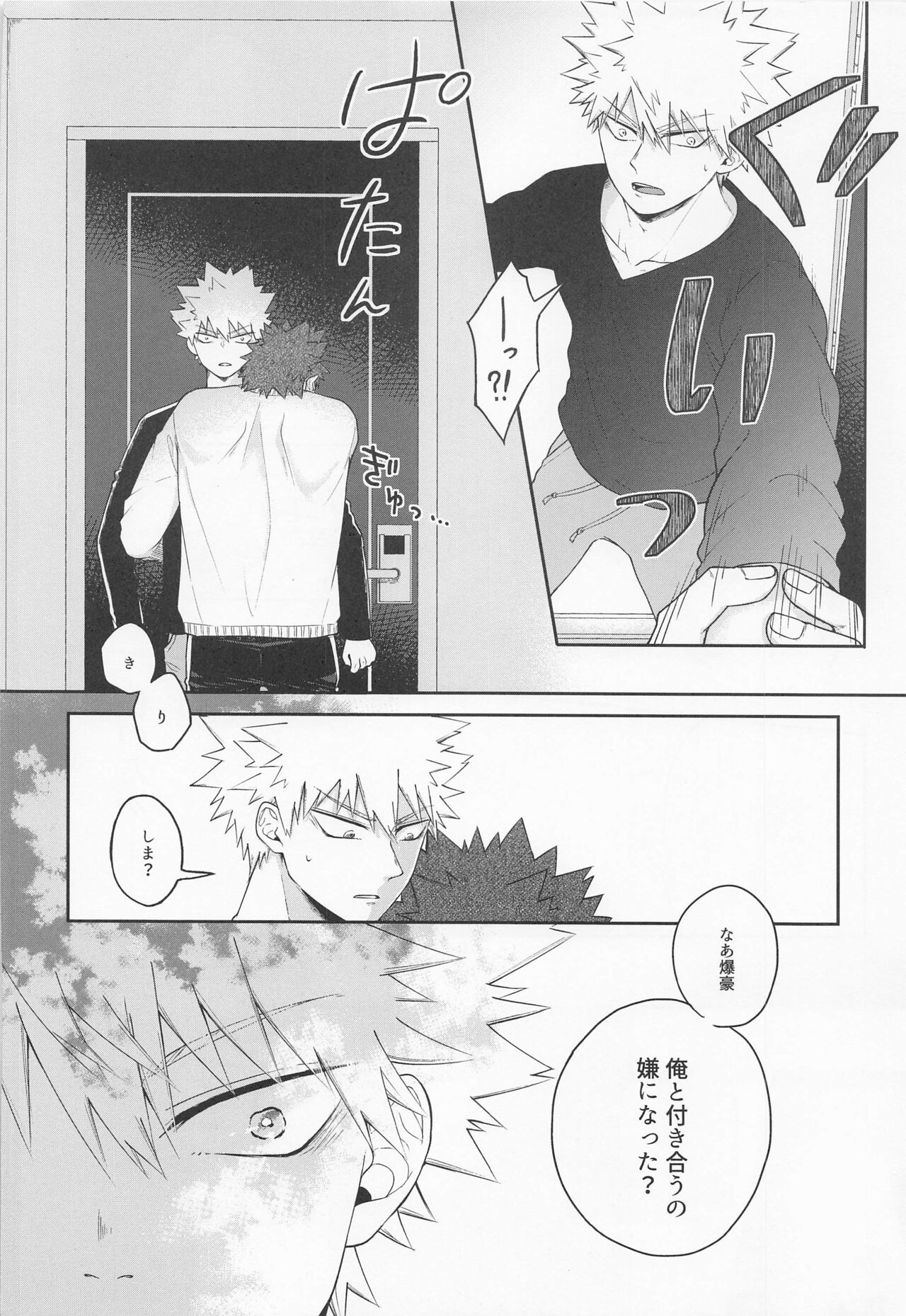 (どうやら出番のようだ!23) [cRim (りむ)] そんな男気捨てちまえ! (僕のヒーローアカデミア)