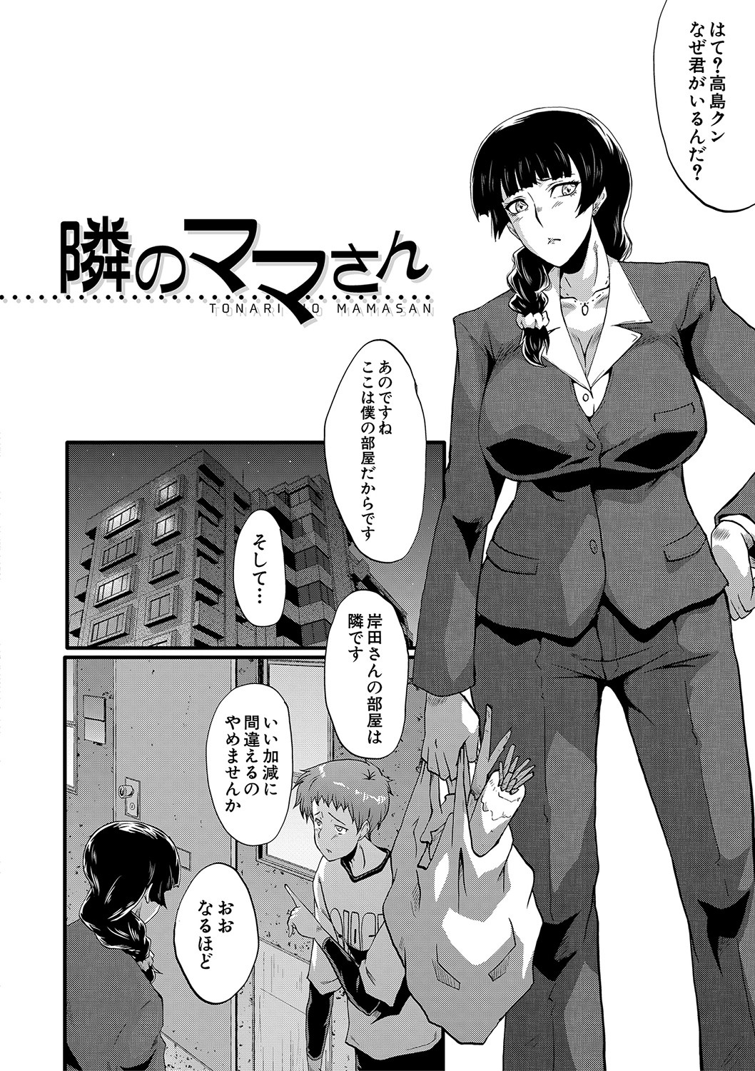 [SINK] ママドレイ [DL版]