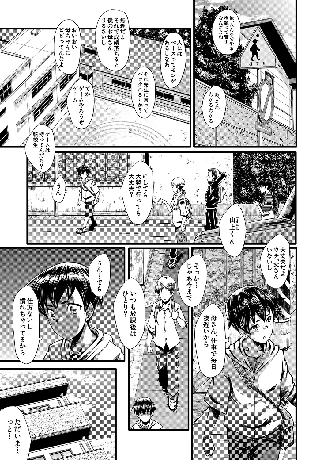 [SINK] ママドレイ [DL版]